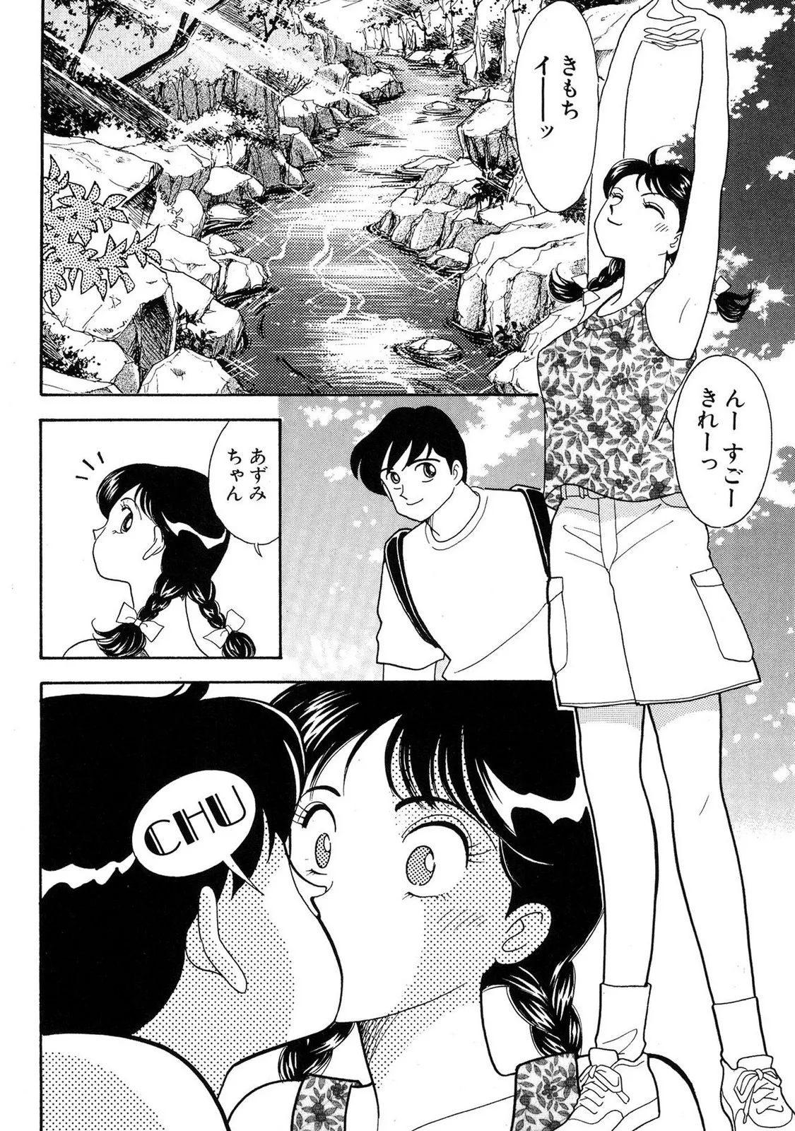 HOPS 第04巻 Page.114