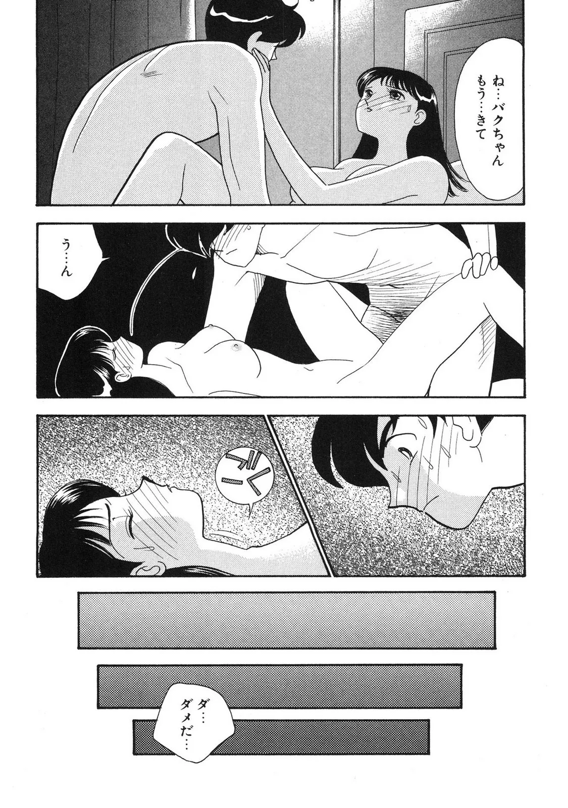 HOPS 第04巻 Page.12
