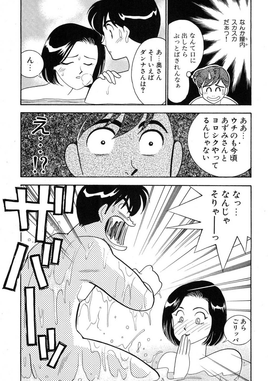 HOPS 第04巻 Page.127
