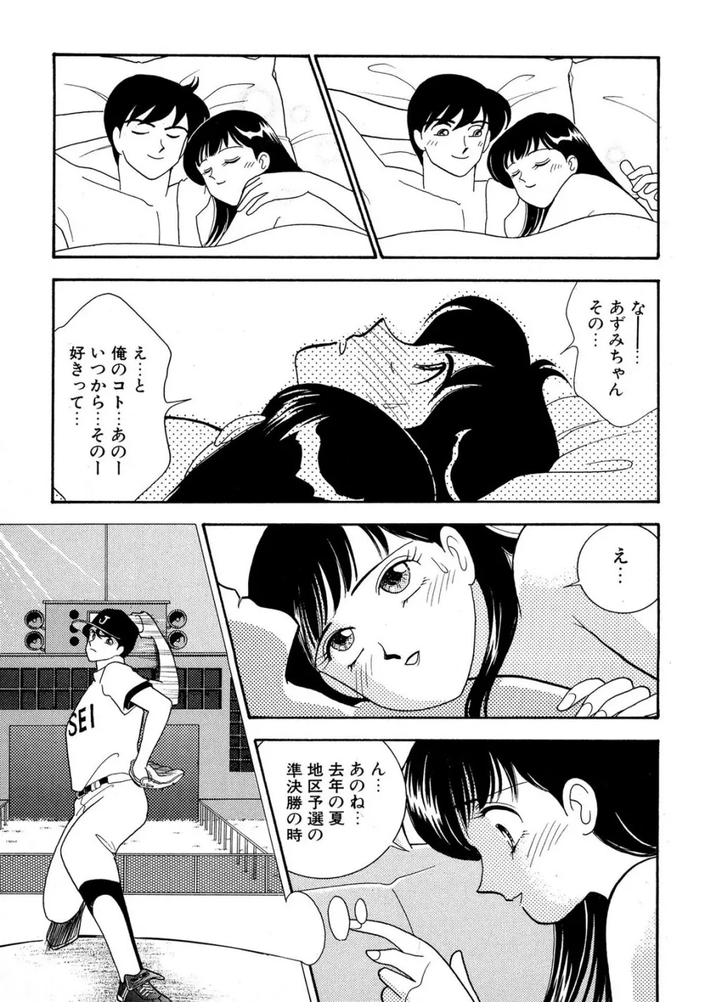 HOPS 第04巻 Page.15