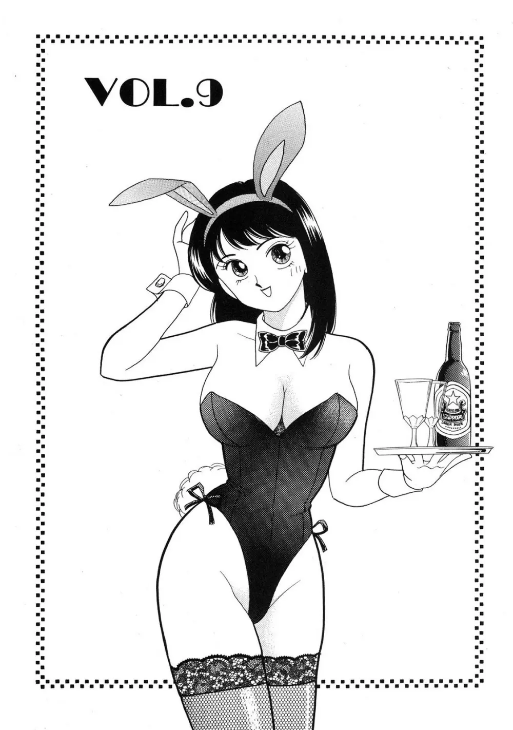 HOPS 第04巻 Page.151