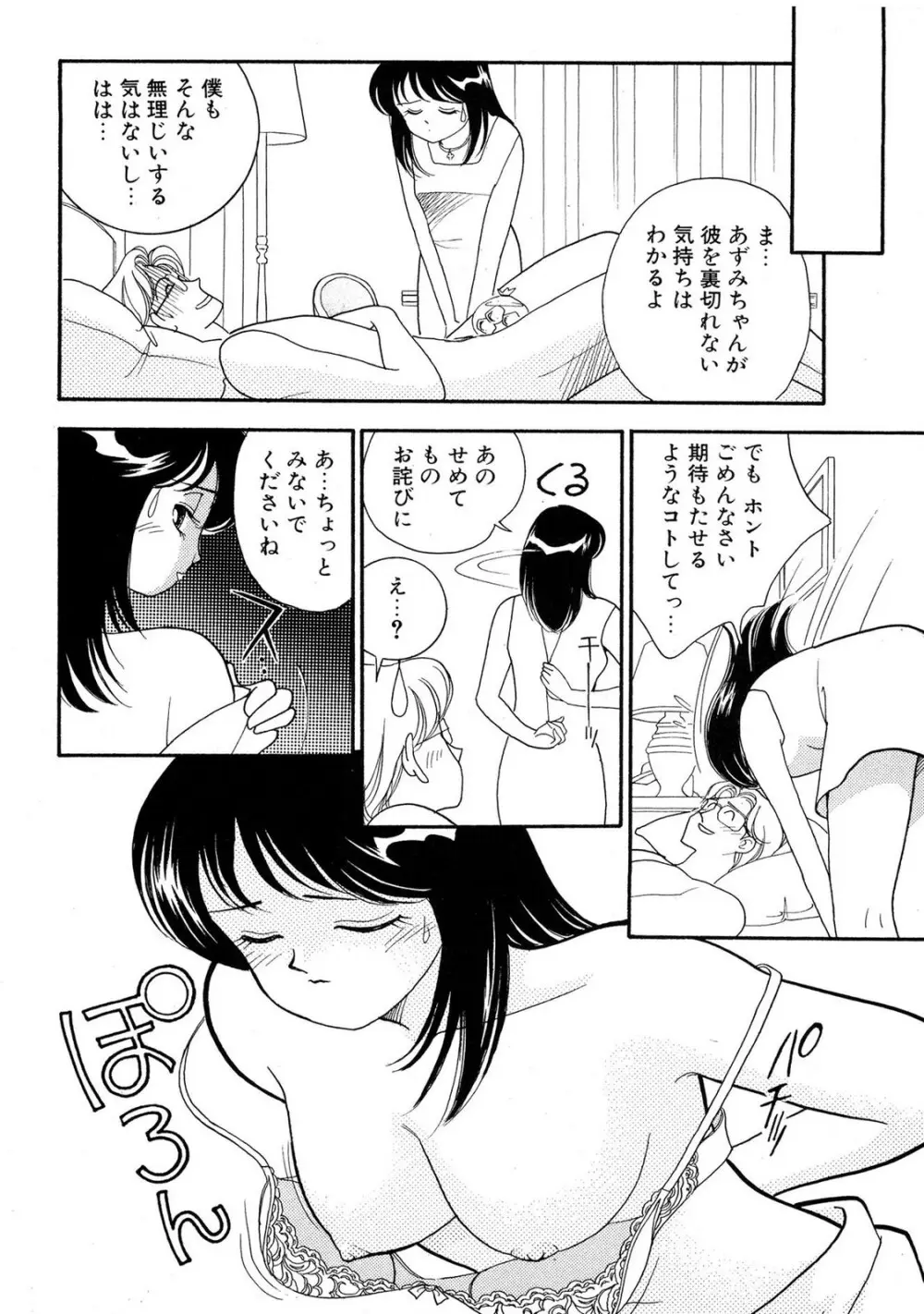 HOPS 第04巻 Page.162