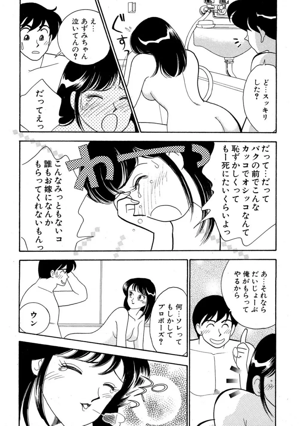 HOPS 第04巻 Page.186