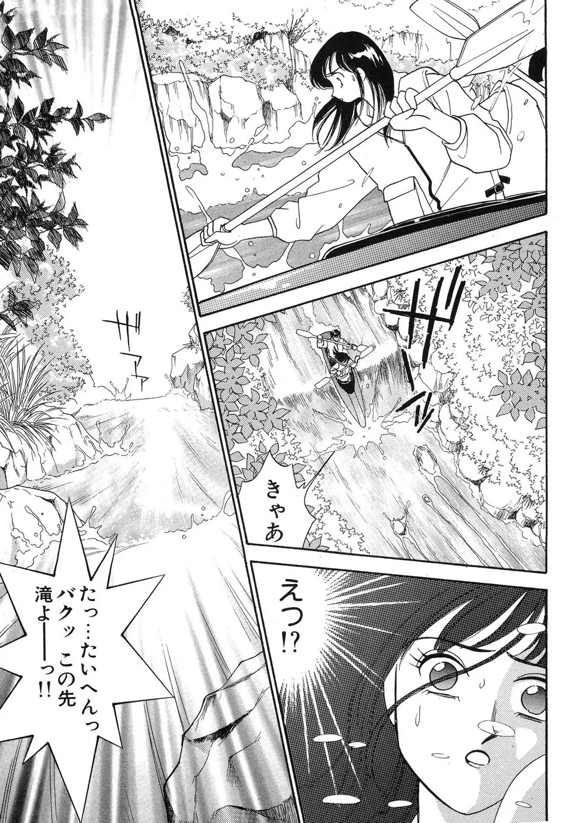 HOPS 第04巻 Page.199