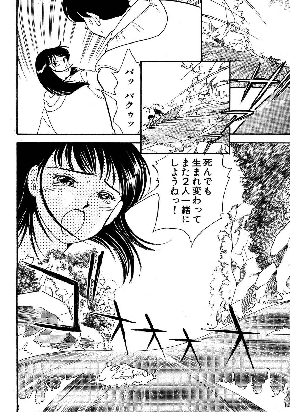 HOPS 第04巻 Page.200