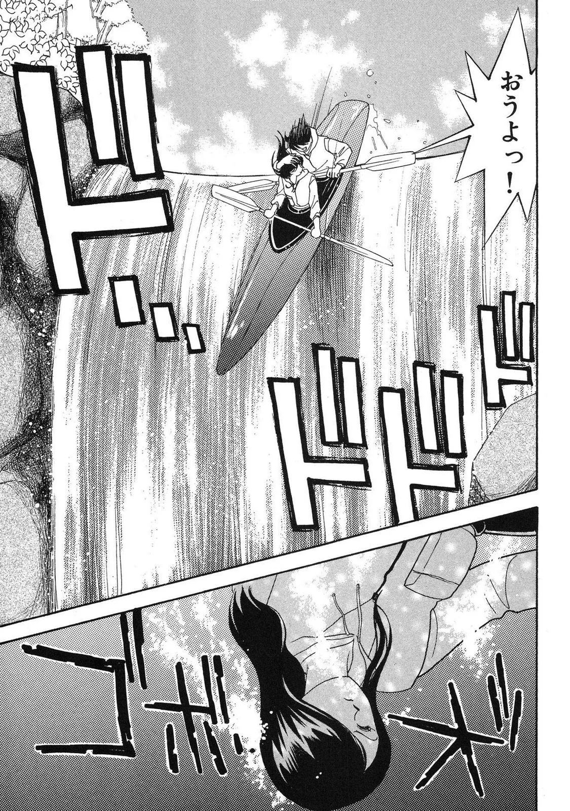 HOPS 第04巻 Page.201