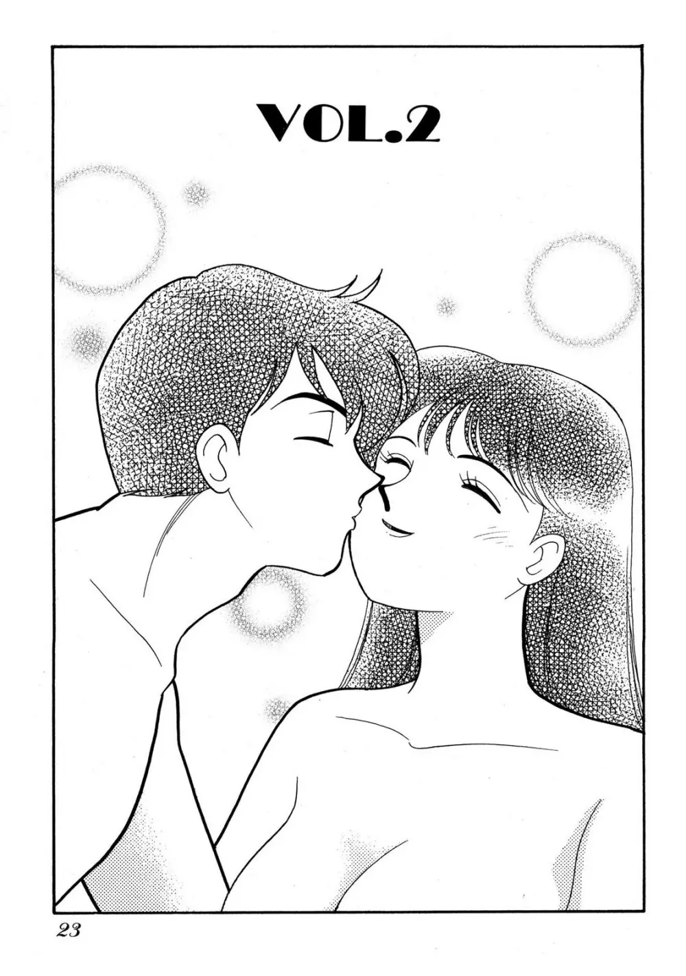 HOPS 第04巻 Page.21