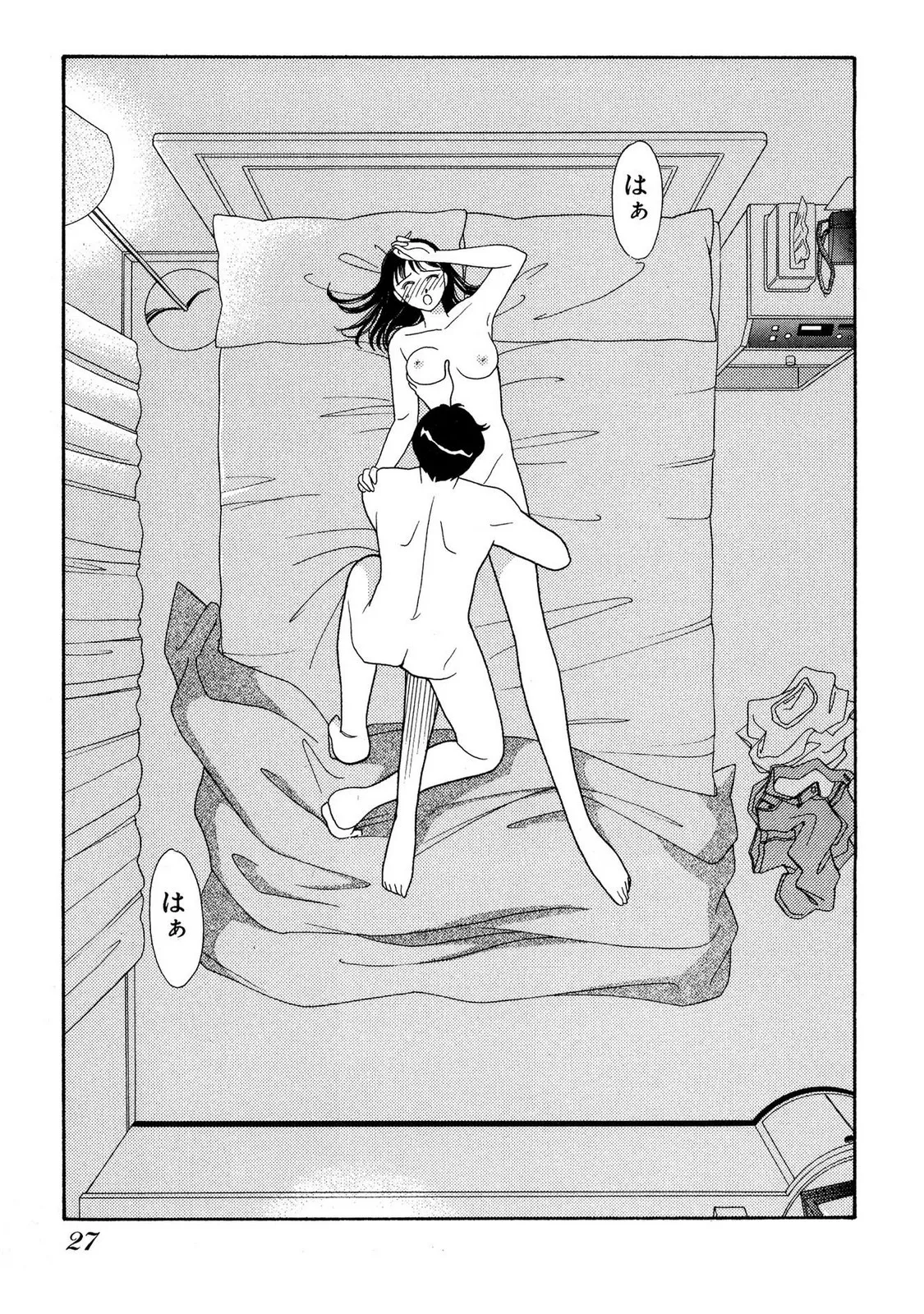 HOPS 第04巻 Page.25