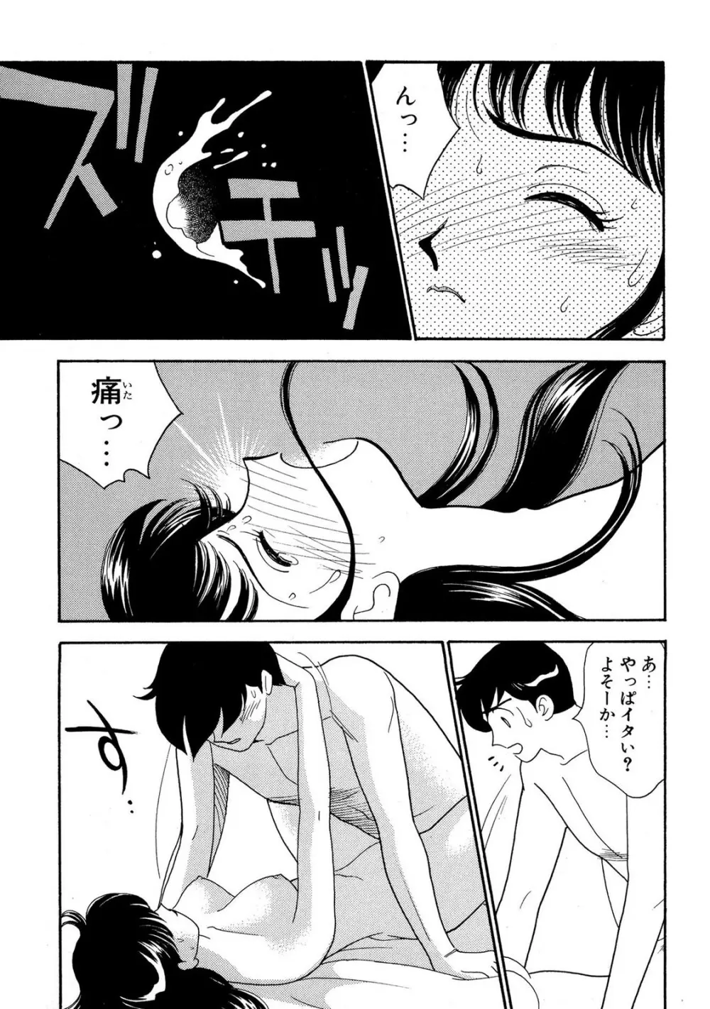 HOPS 第04巻 Page.31