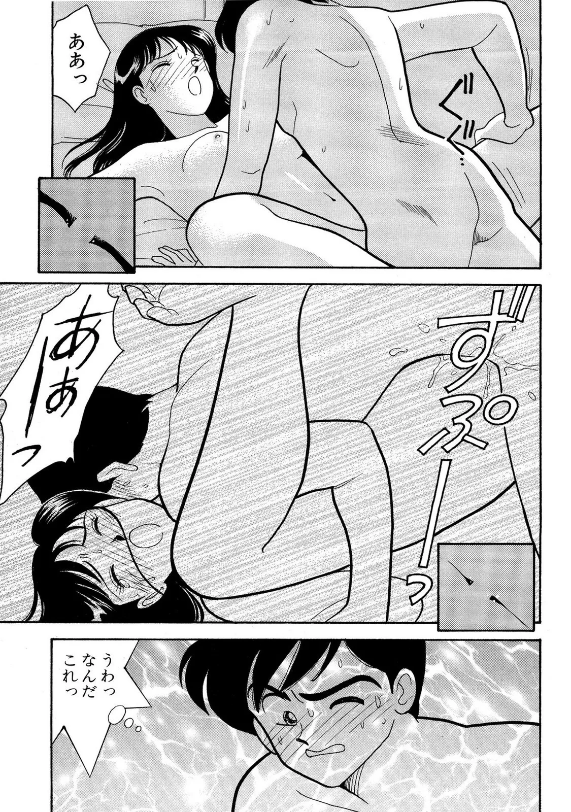 HOPS 第04巻 Page.35