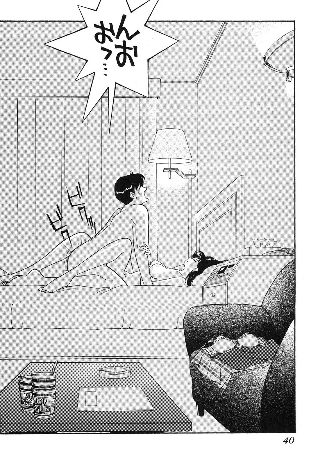HOPS 第04巻 Page.38