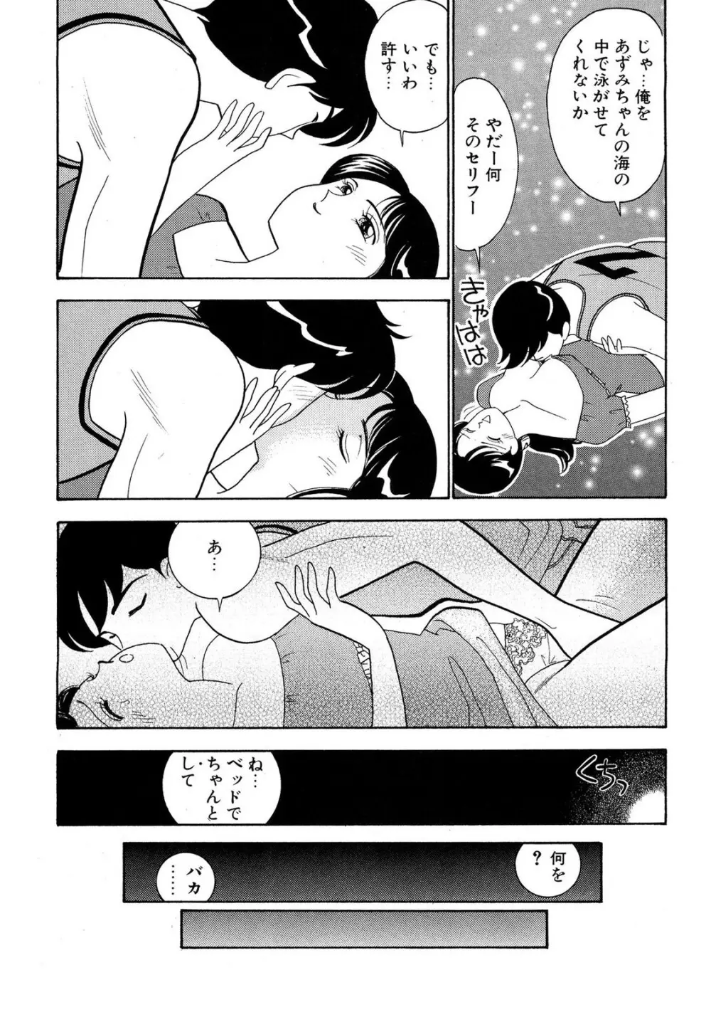 HOPS 第04巻 Page.63