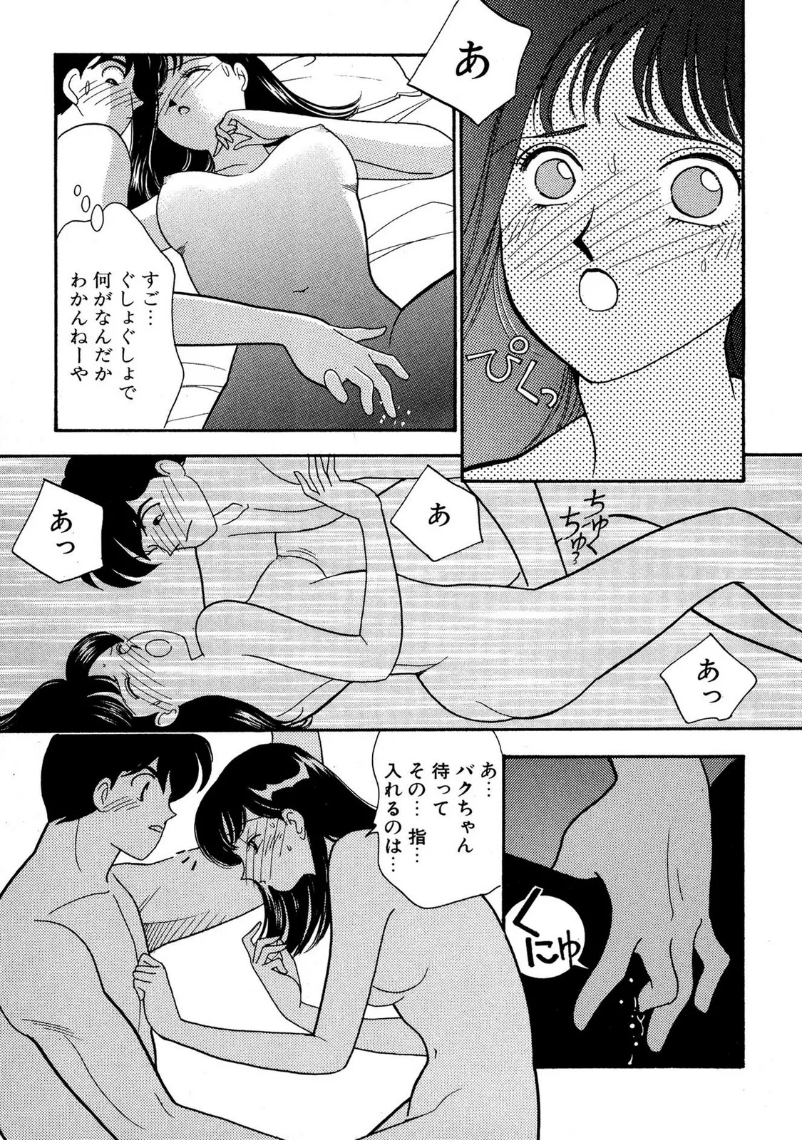 HOPS 第04巻 Page.9