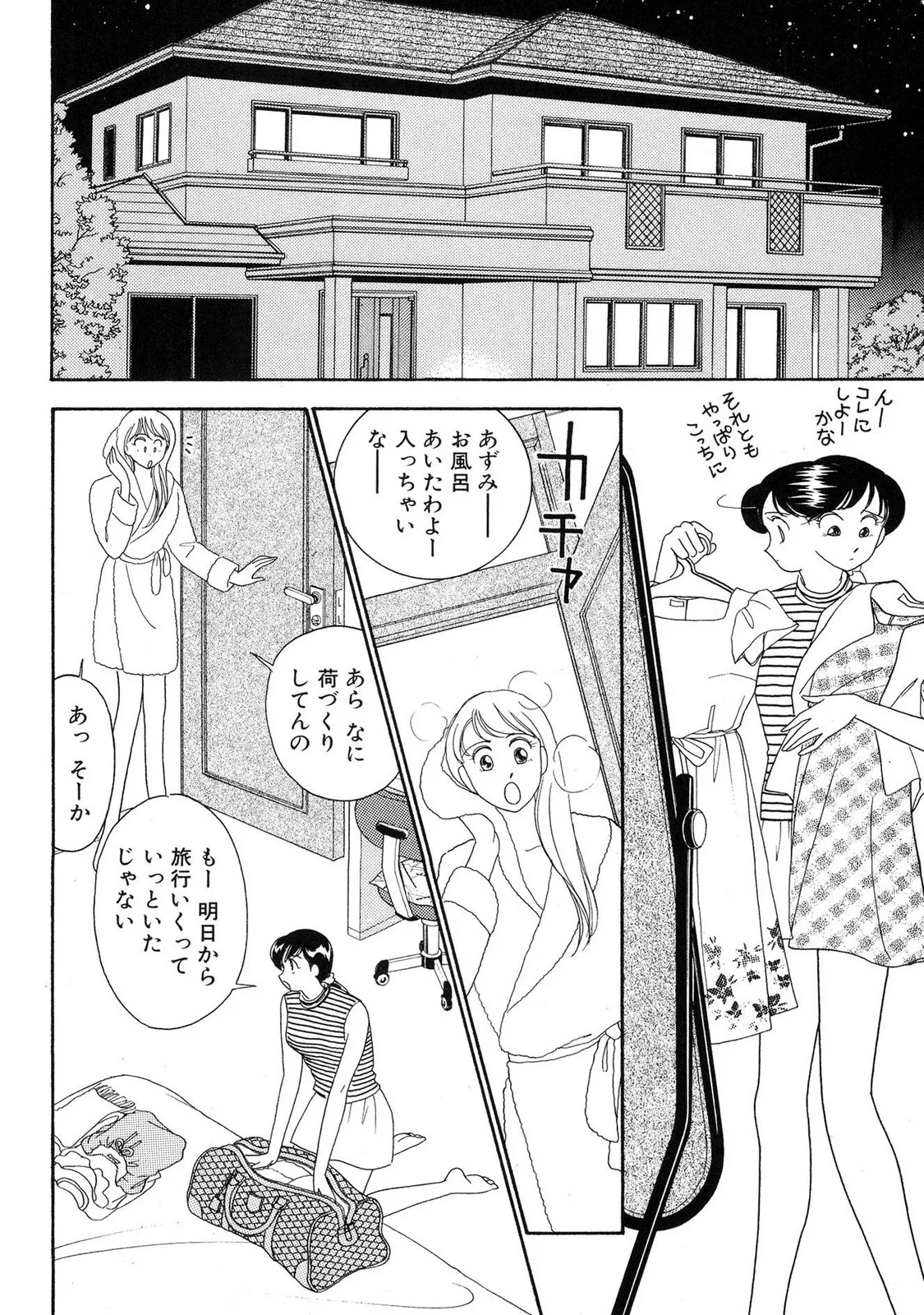 HOPS 第04巻 Page.94