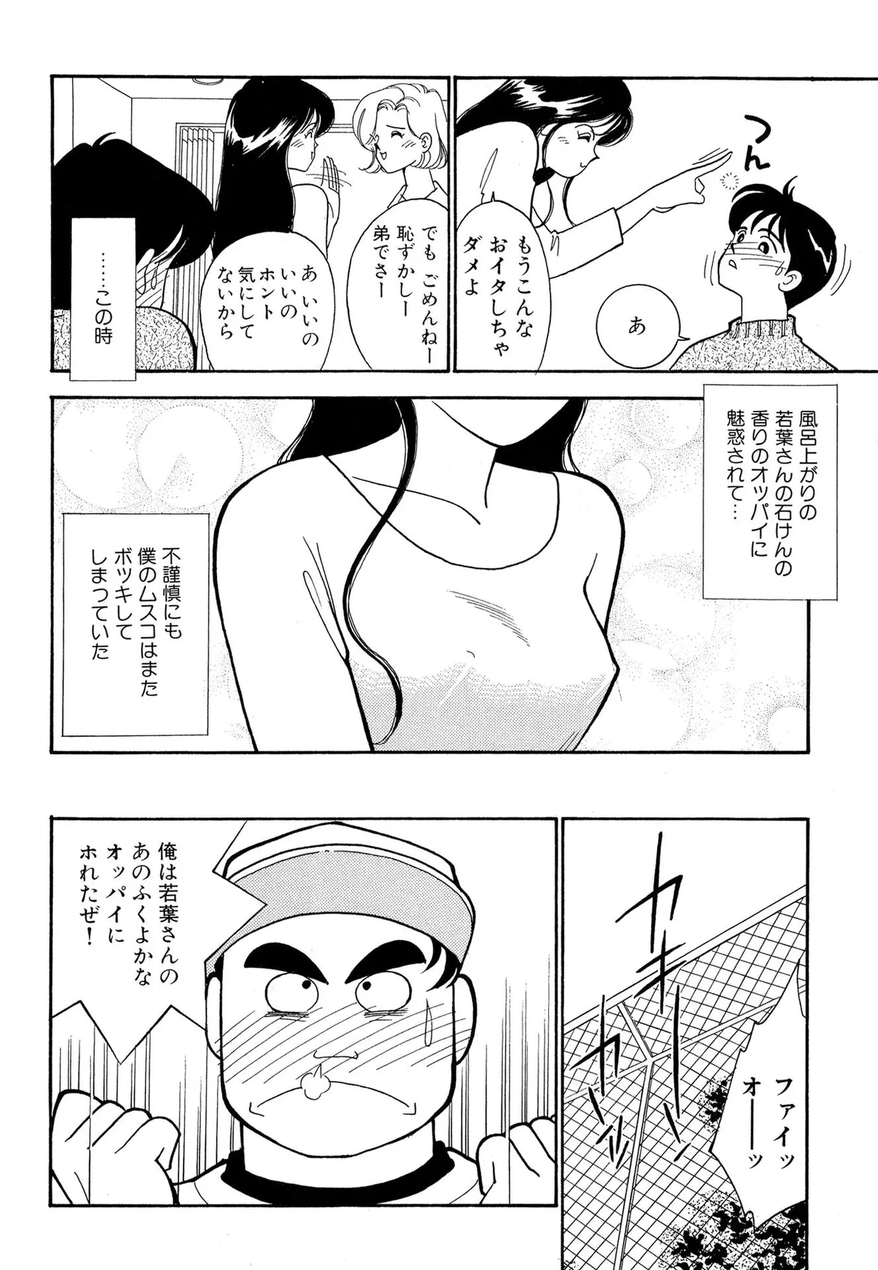 わがままなオリーブ 第01巻 Page.124