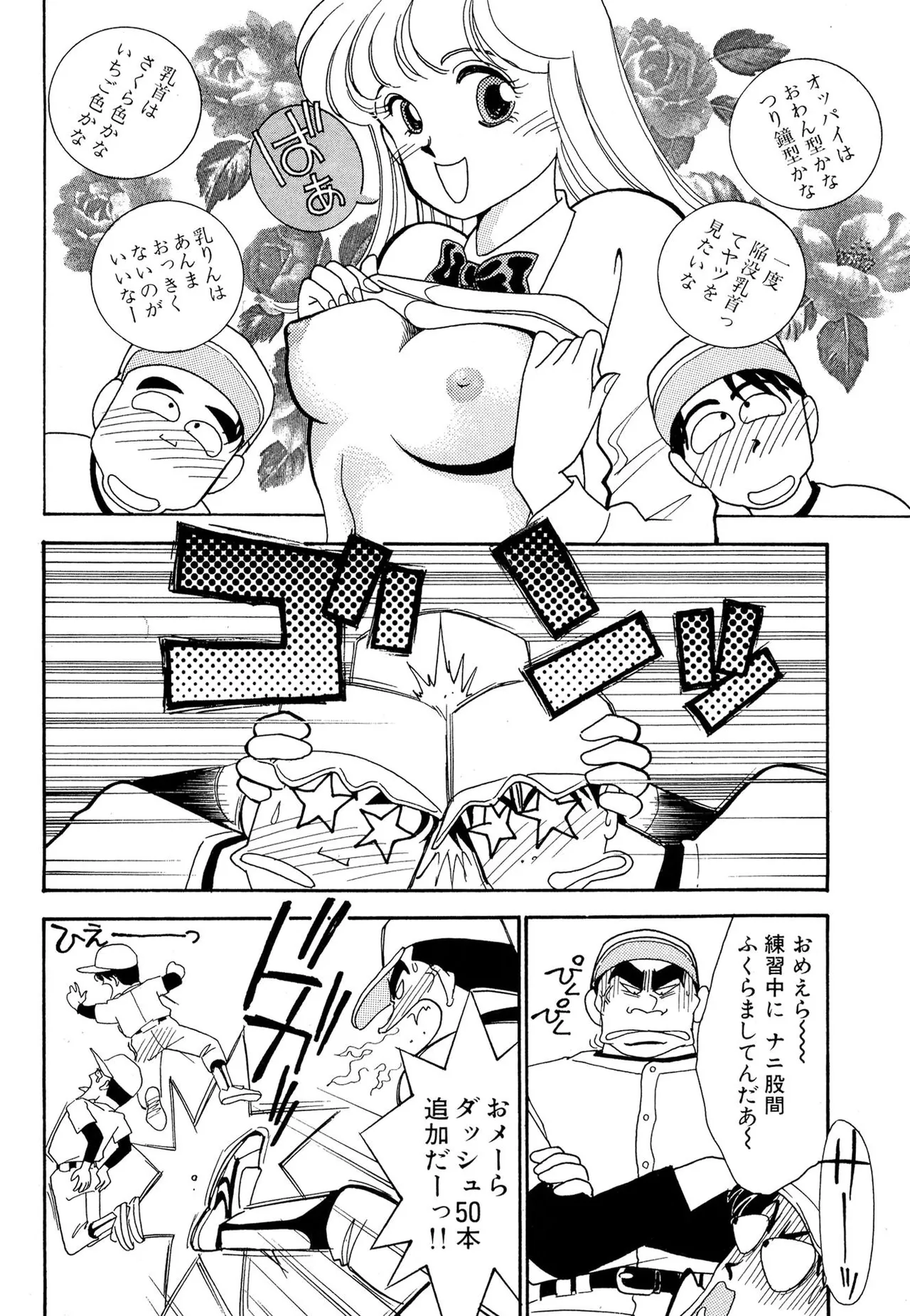 わがままなオリーブ 第01巻 Page.126