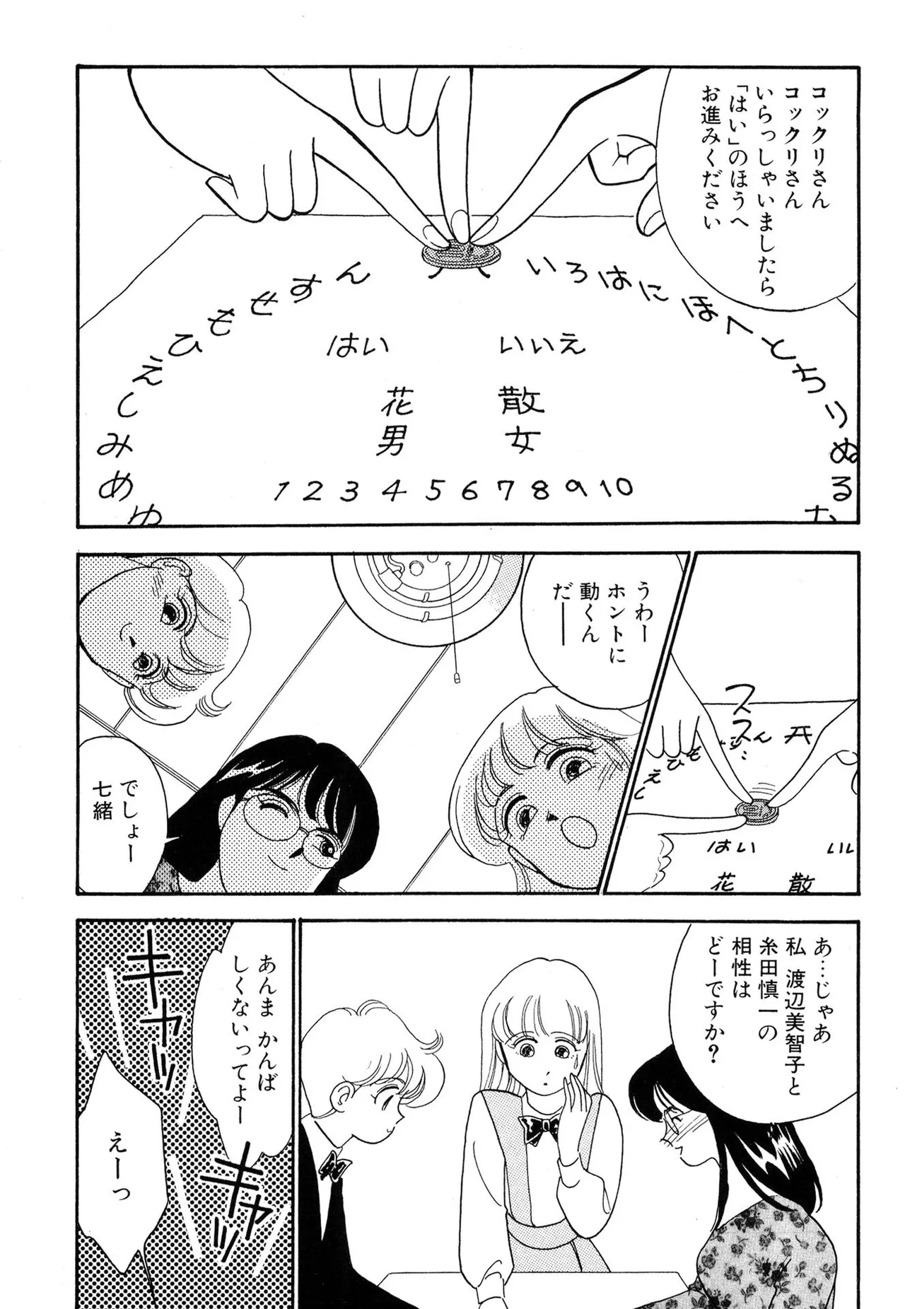 わがままなオリーブ 第01巻 Page.127