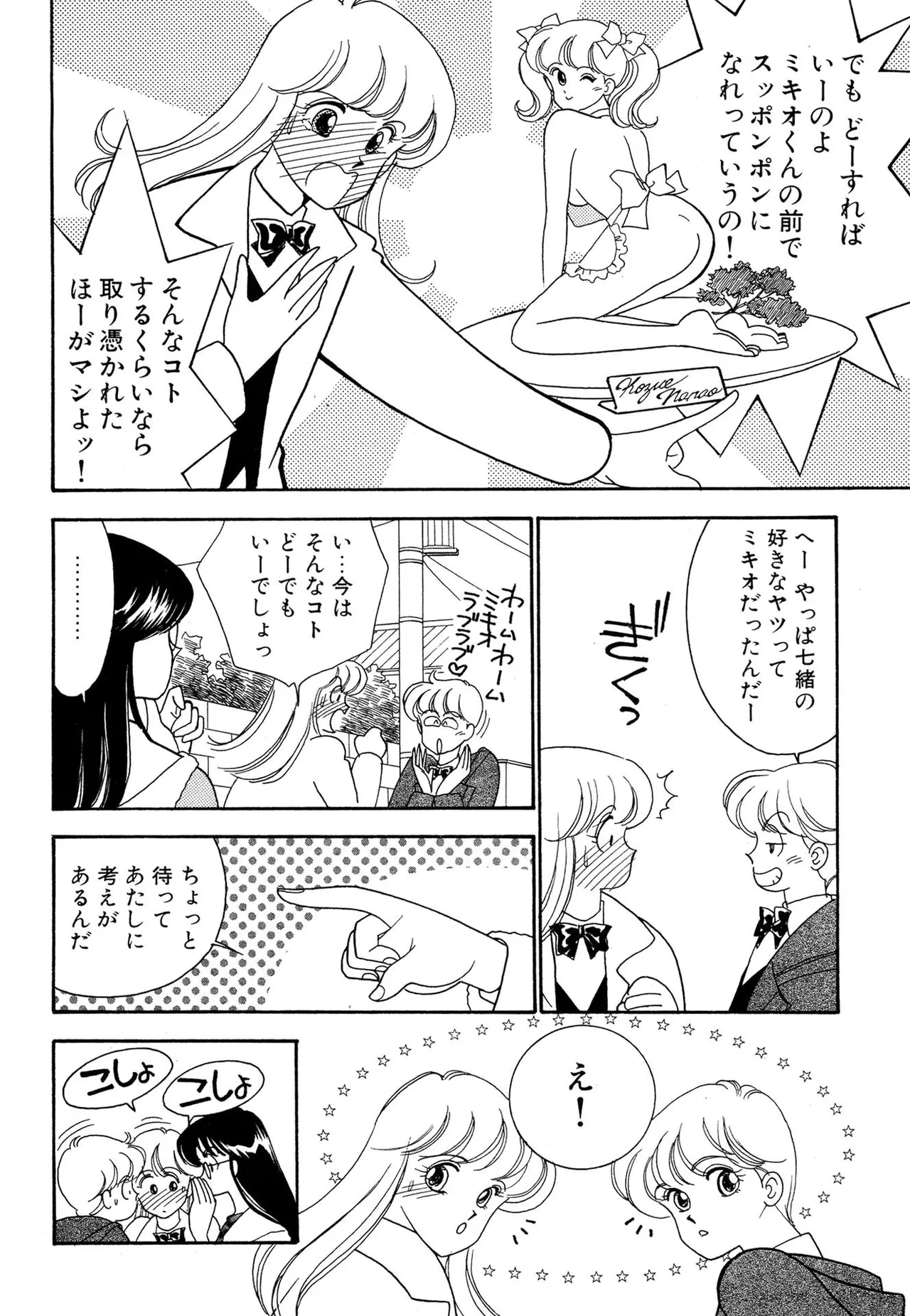 わがままなオリーブ 第01巻 Page.130