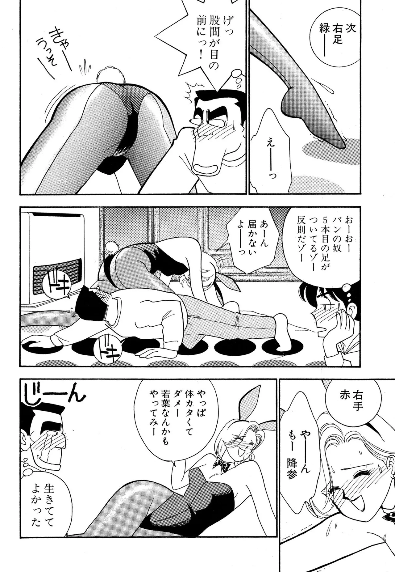 わがままなオリーブ 第01巻 Page.152