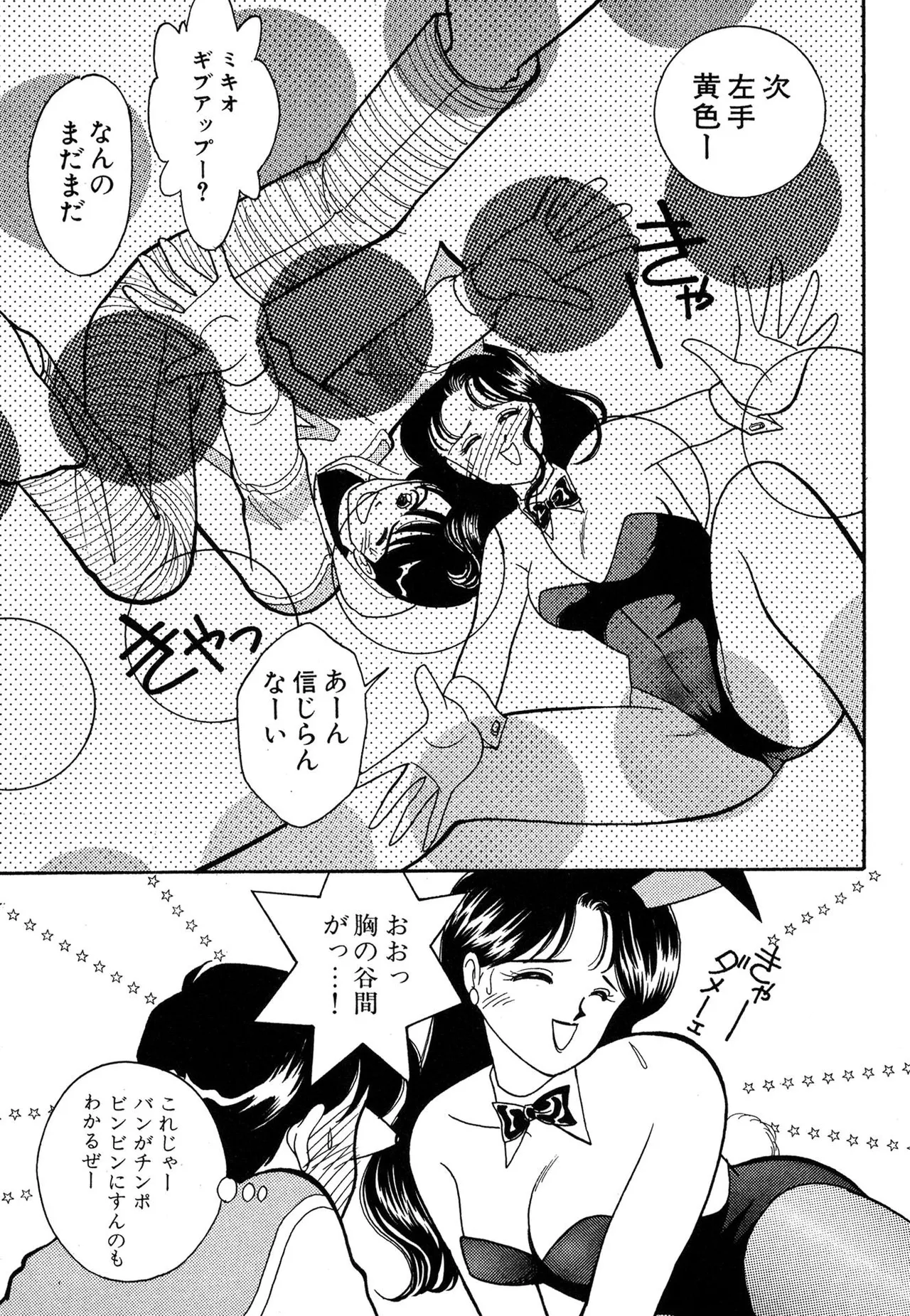 わがままなオリーブ 第01巻 Page.153