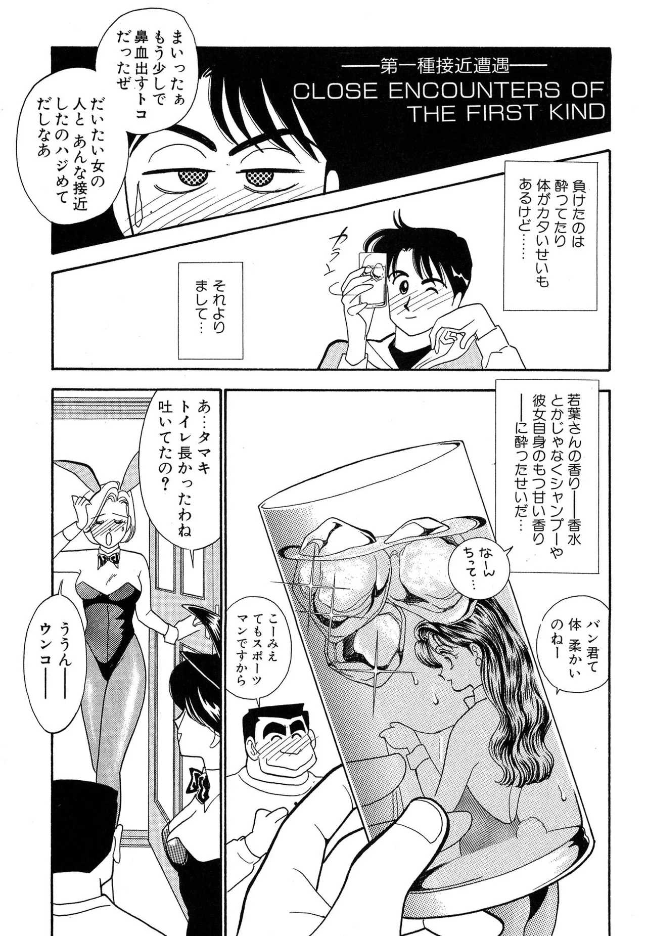 わがままなオリーブ 第01巻 Page.155