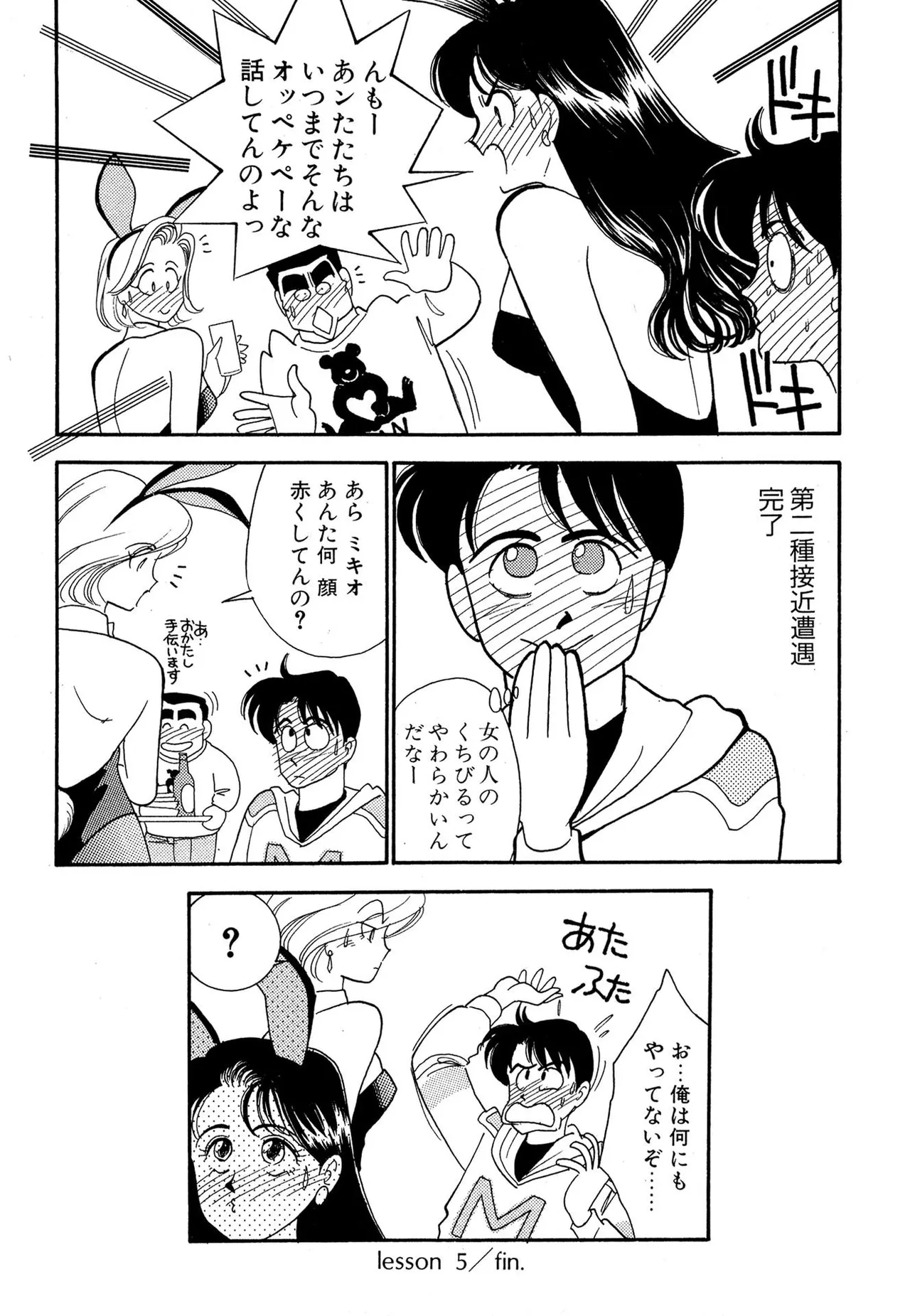 わがままなオリーブ 第01巻 Page.158