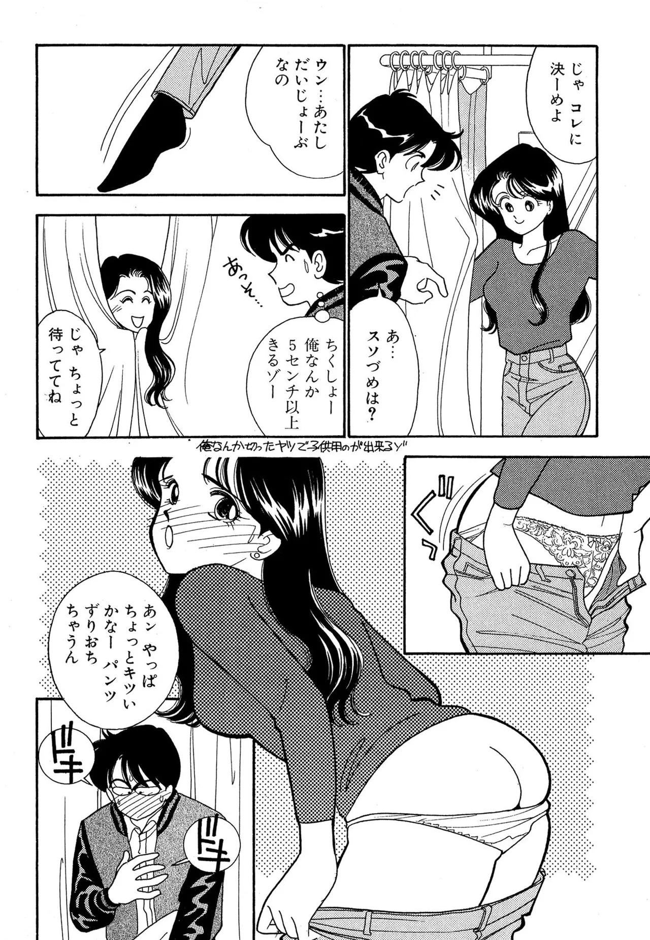 わがままなオリーブ 第01巻 Page.162