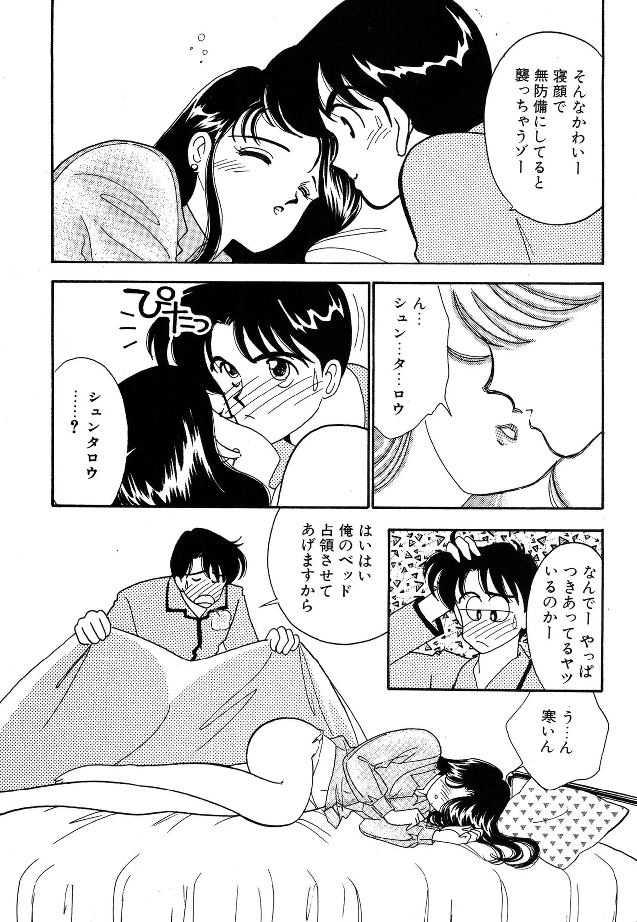 わがままなオリーブ 第01巻 Page.169