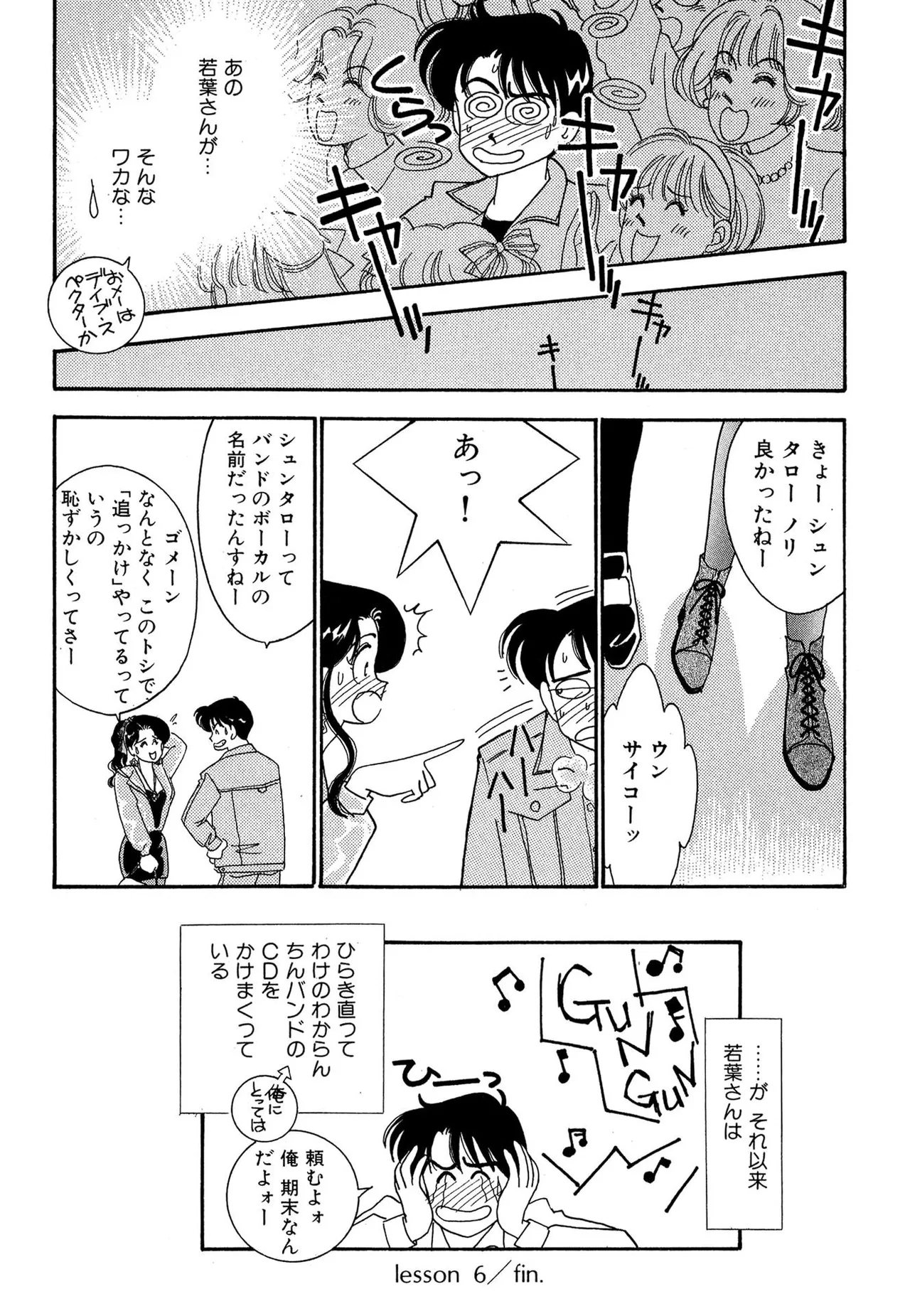 わがままなオリーブ 第01巻 Page.174