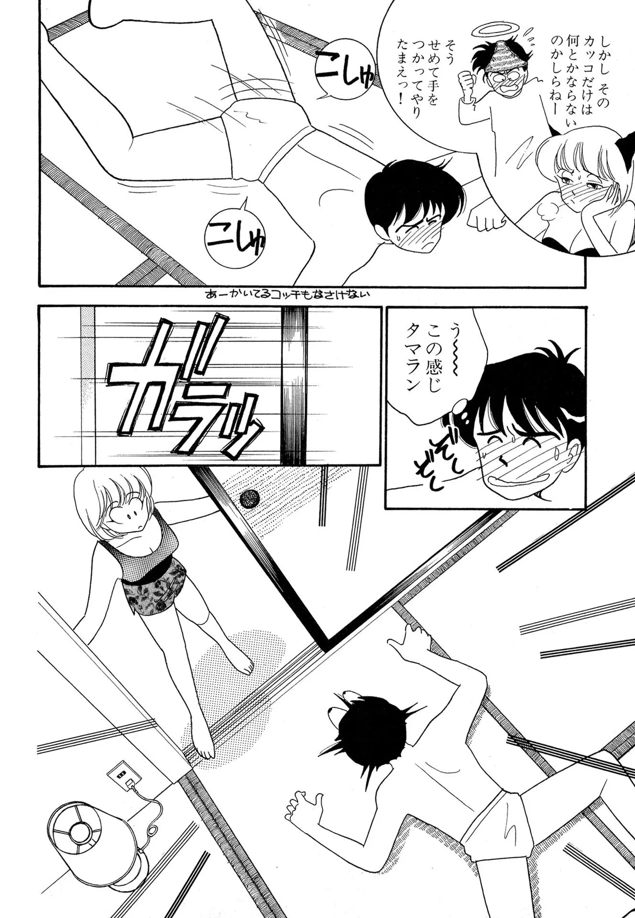 わがままなオリーブ 第01巻 Page.188