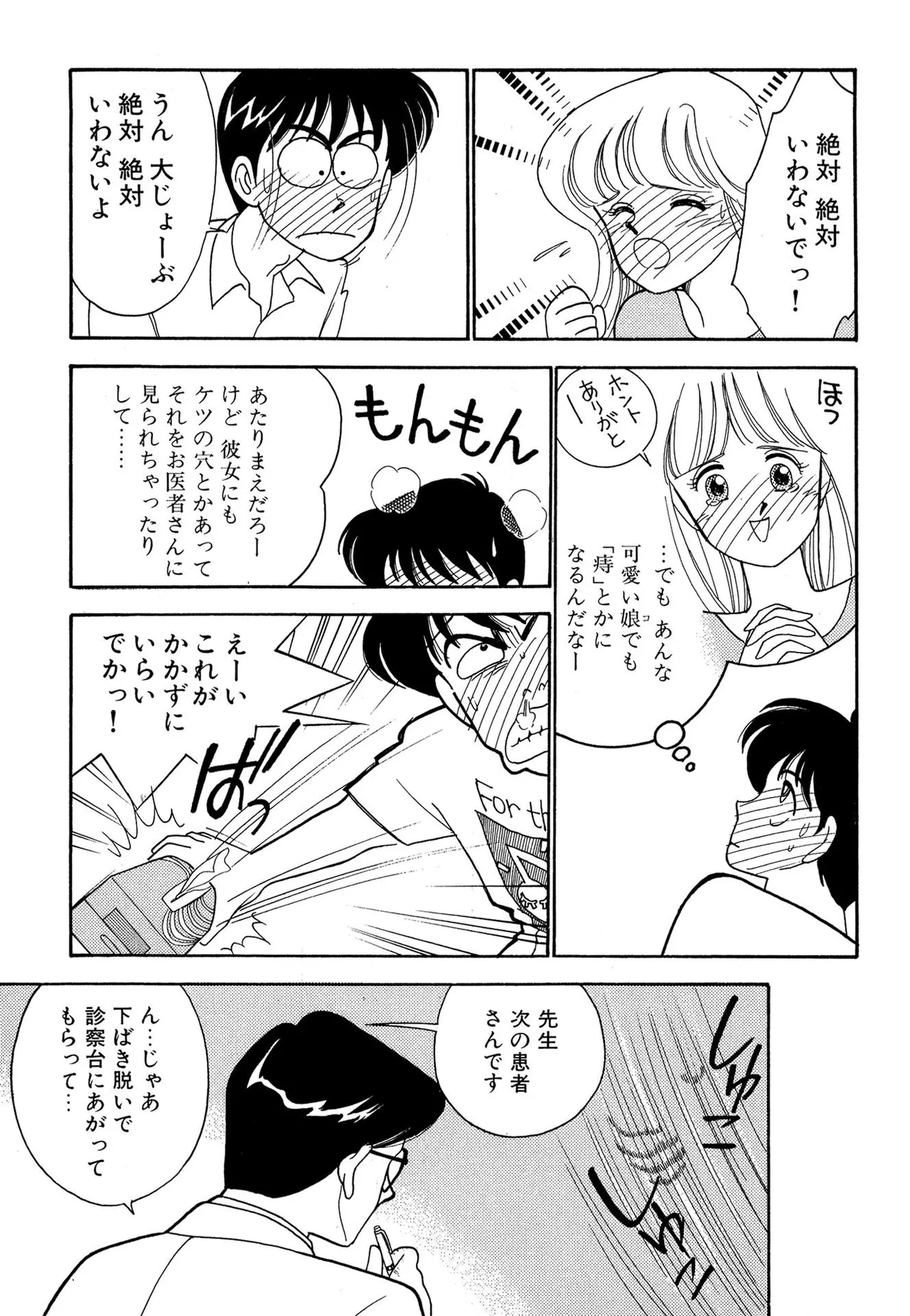 わがままなオリーブ 第01巻 Page.25