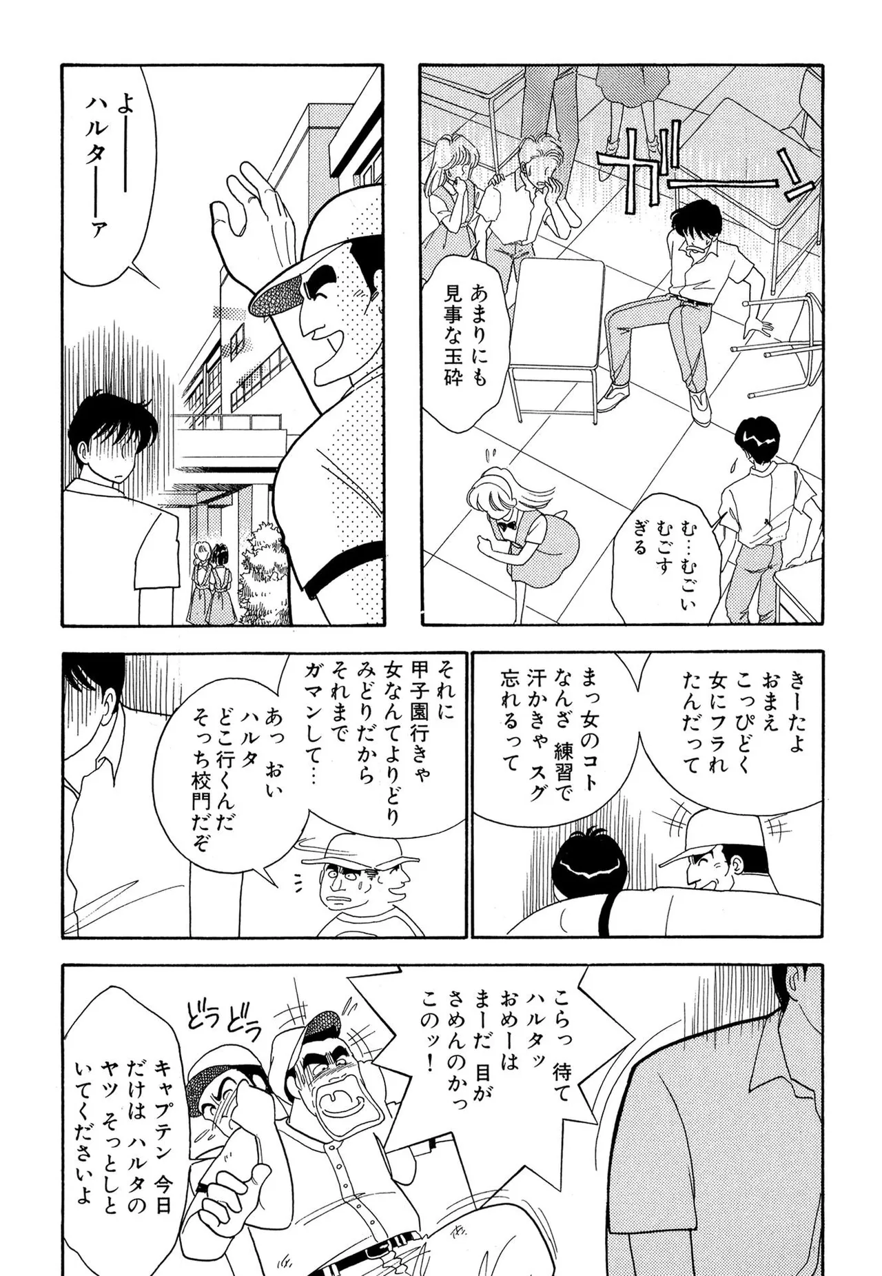わがままなオリーブ 第01巻 Page.37