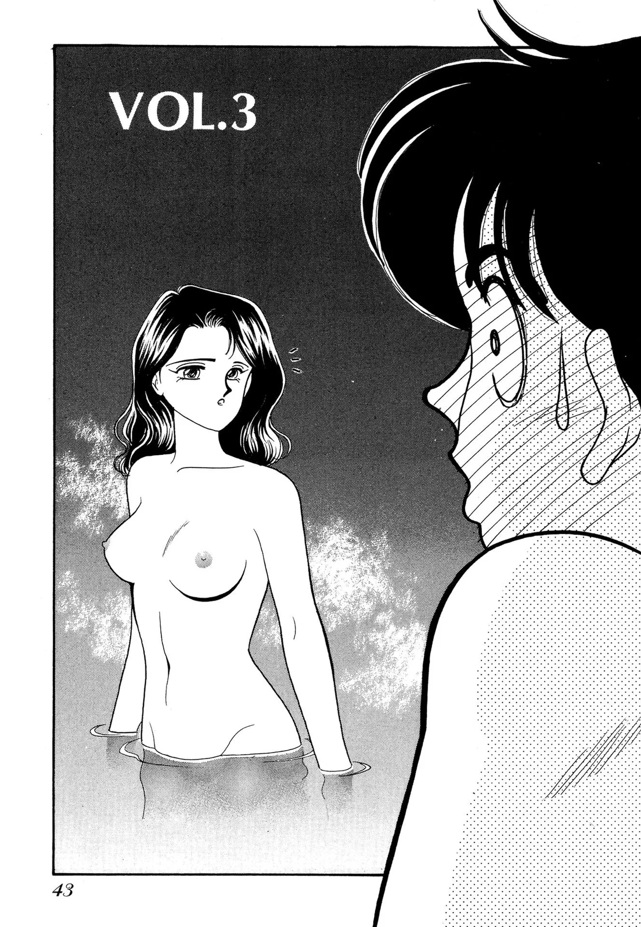 わがままなオリーブ 第01巻 Page.43