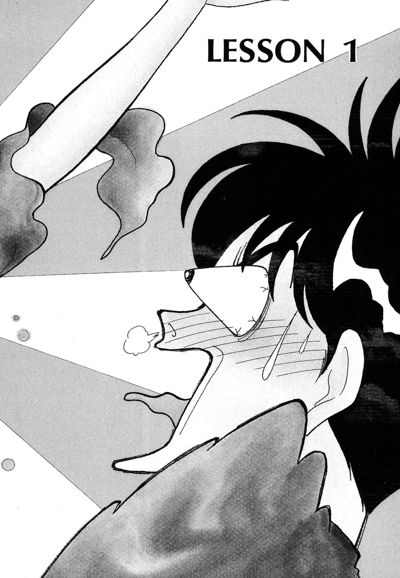わがままなオリーブ 第01巻 Page.66