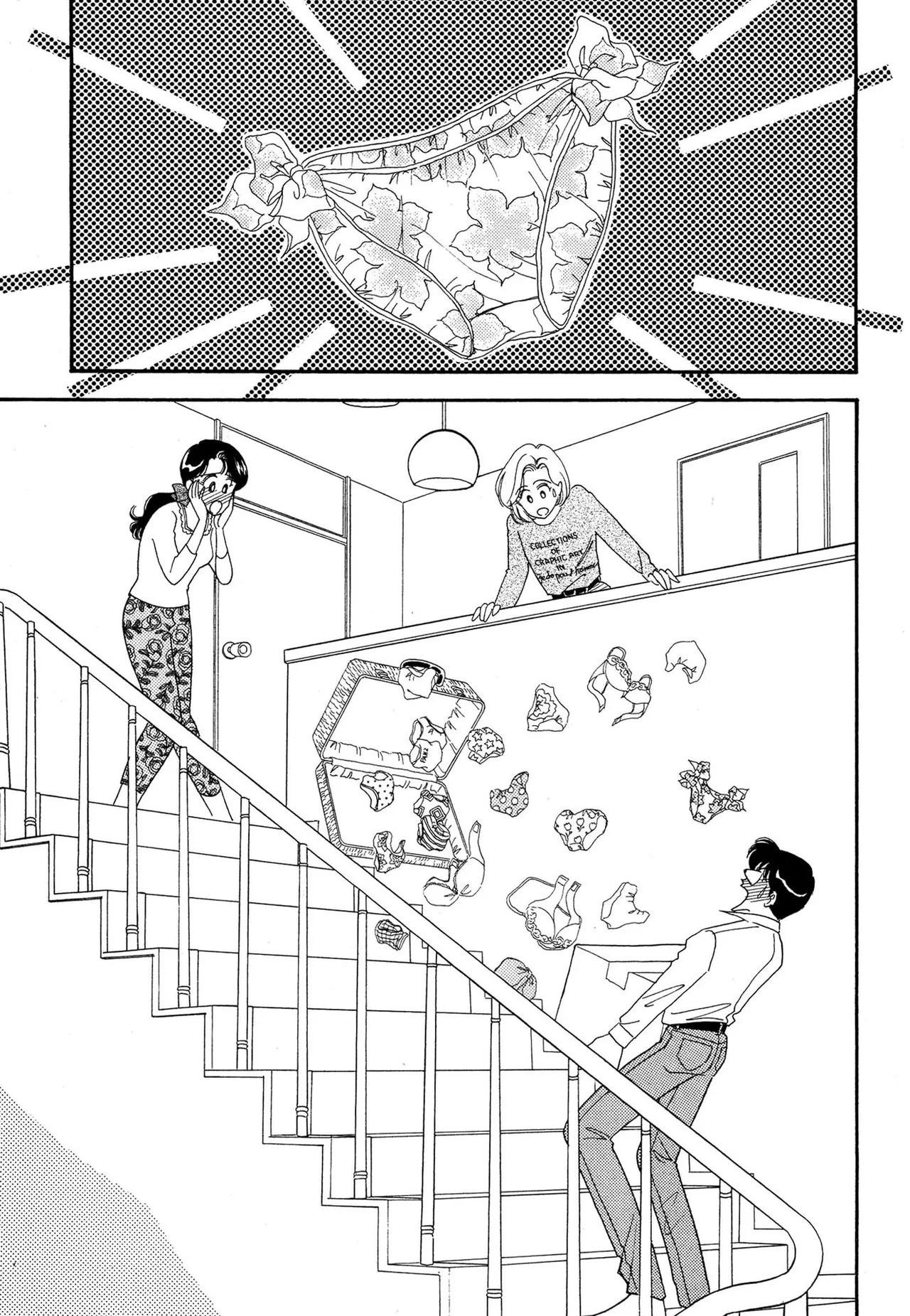 わがままなオリーブ 第01巻 Page.75