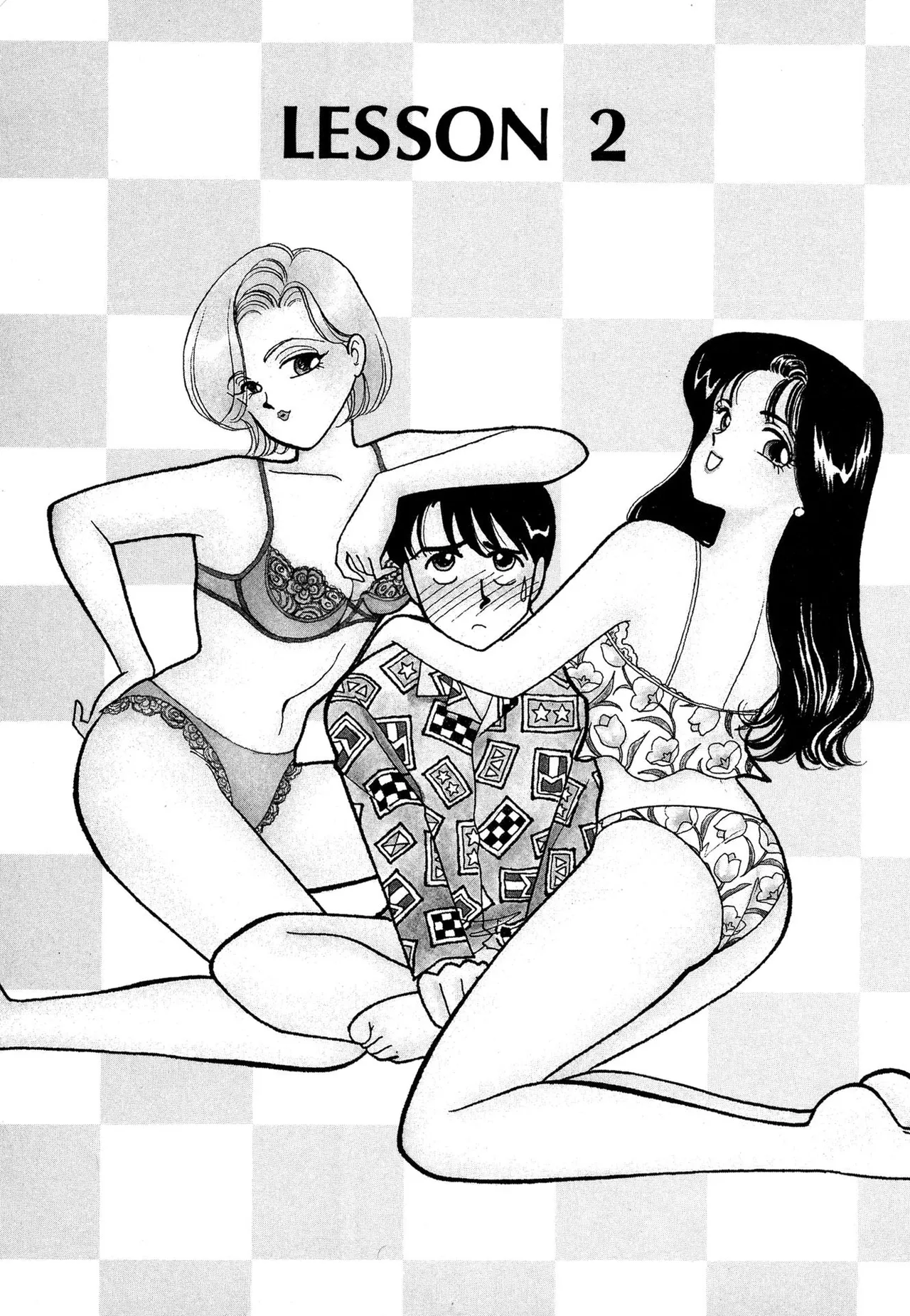 わがままなオリーブ 第01巻 Page.85