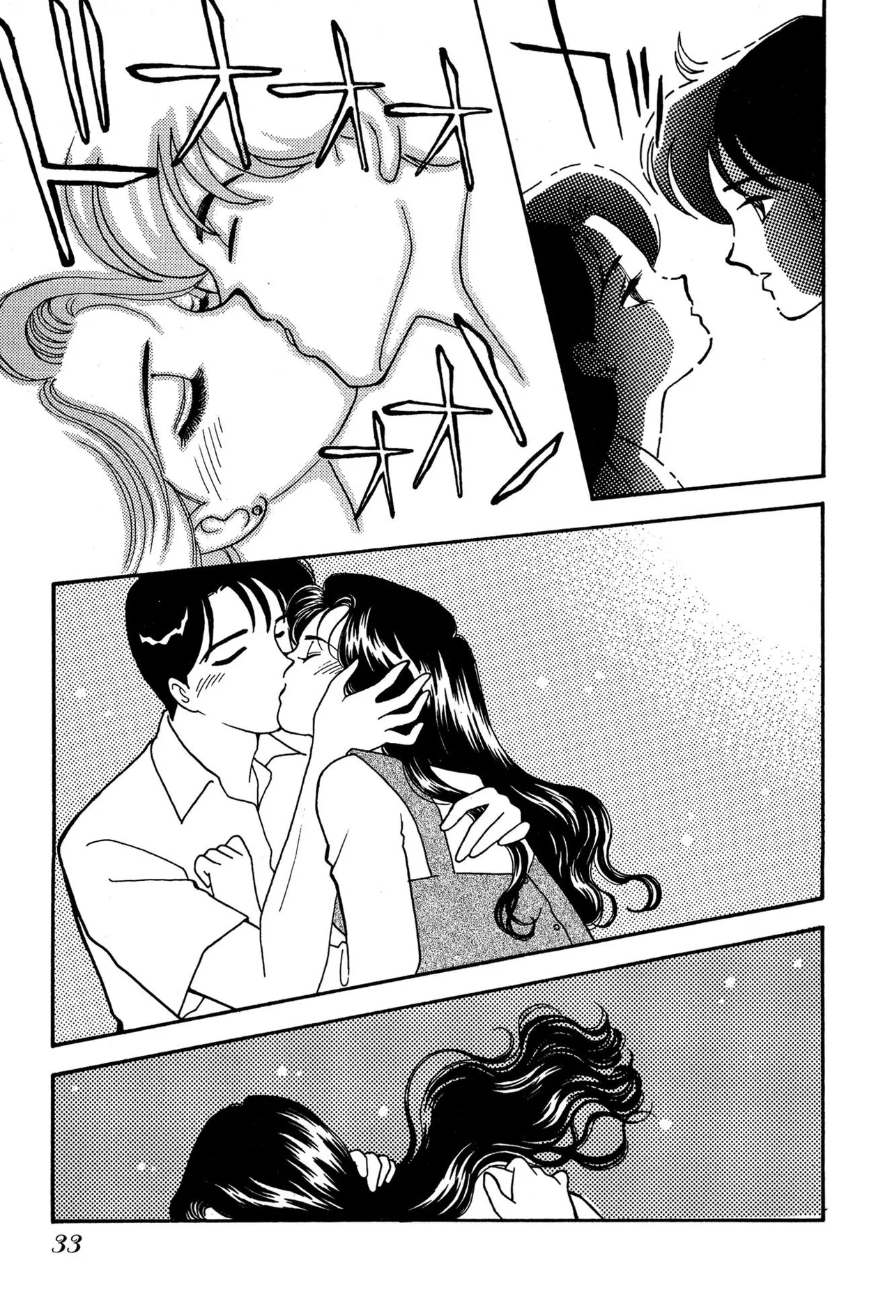 わがままなオリーブ 第03巻 Page.33