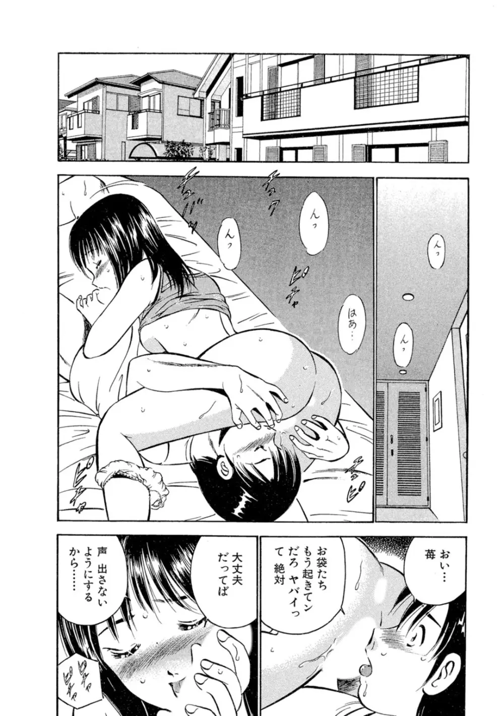 萌え萌え苺 【合冊版】 第01巻 Page.56