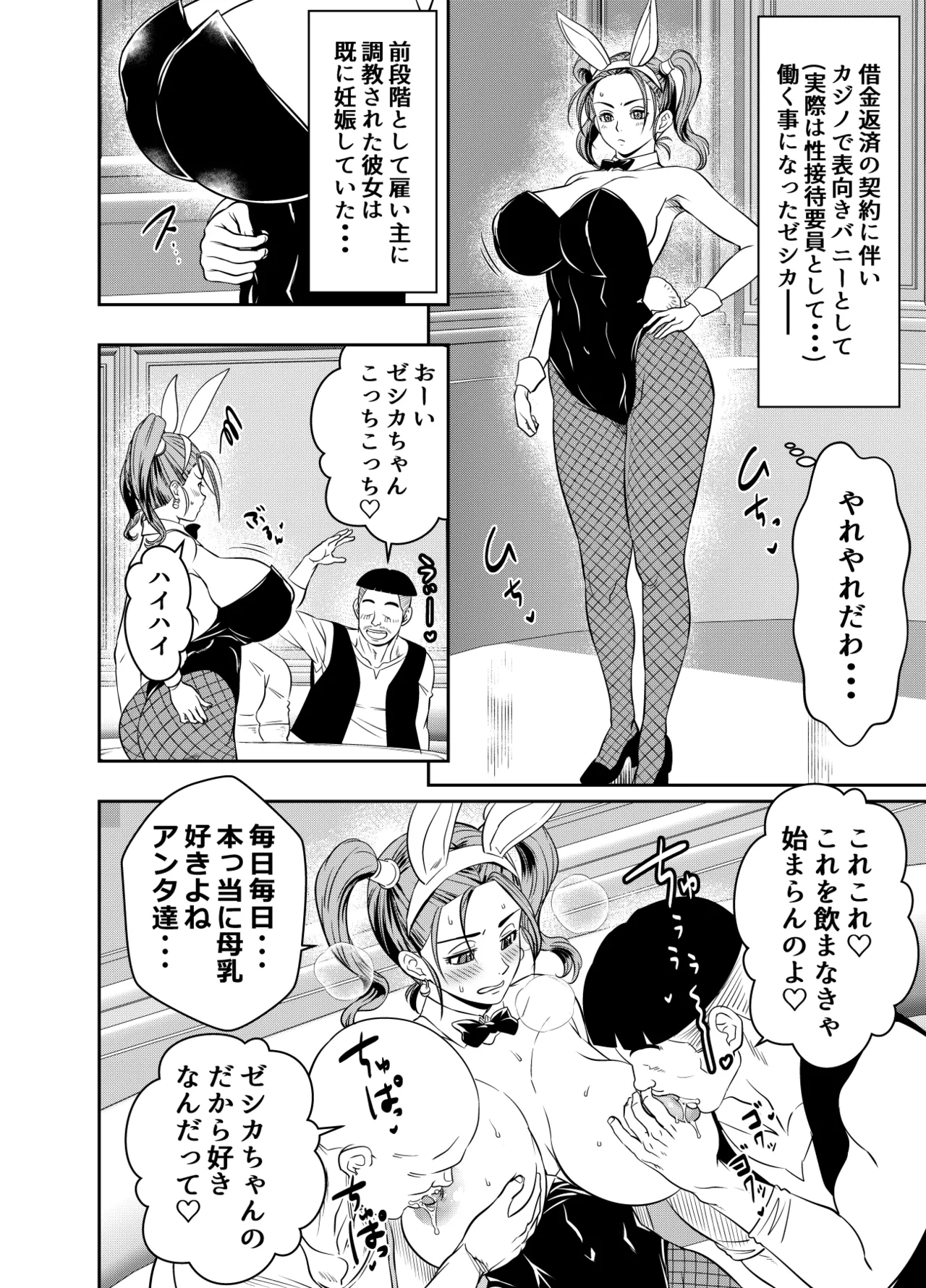 リクエストいただいたものです Page.1