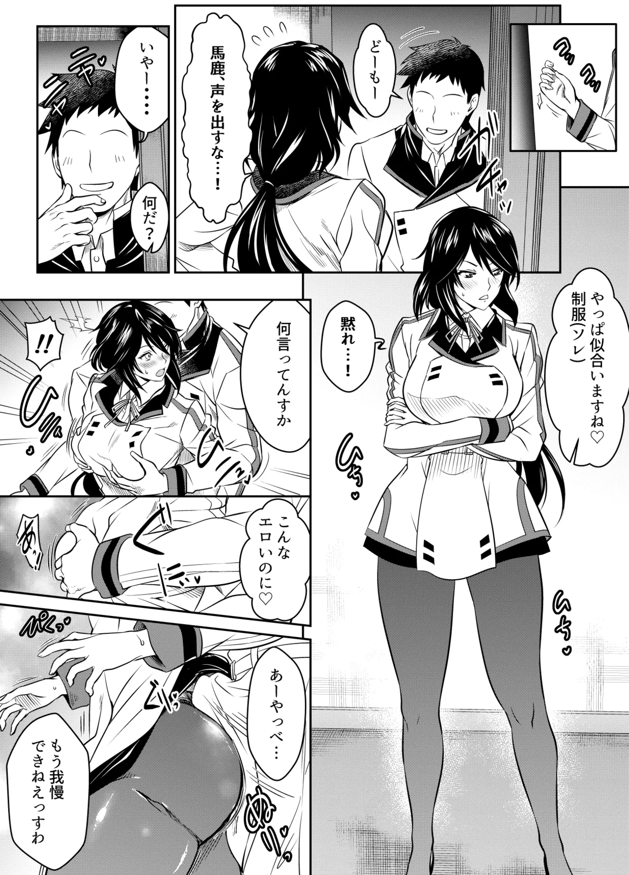 リクエストいただいたものです Page.1