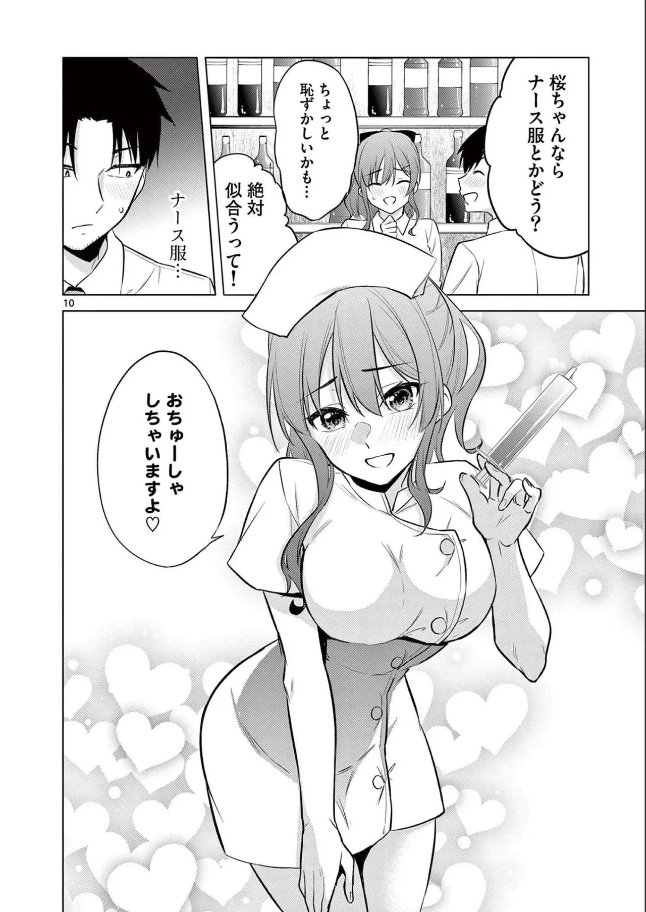 BAR Flowers 第02巻 Page.142