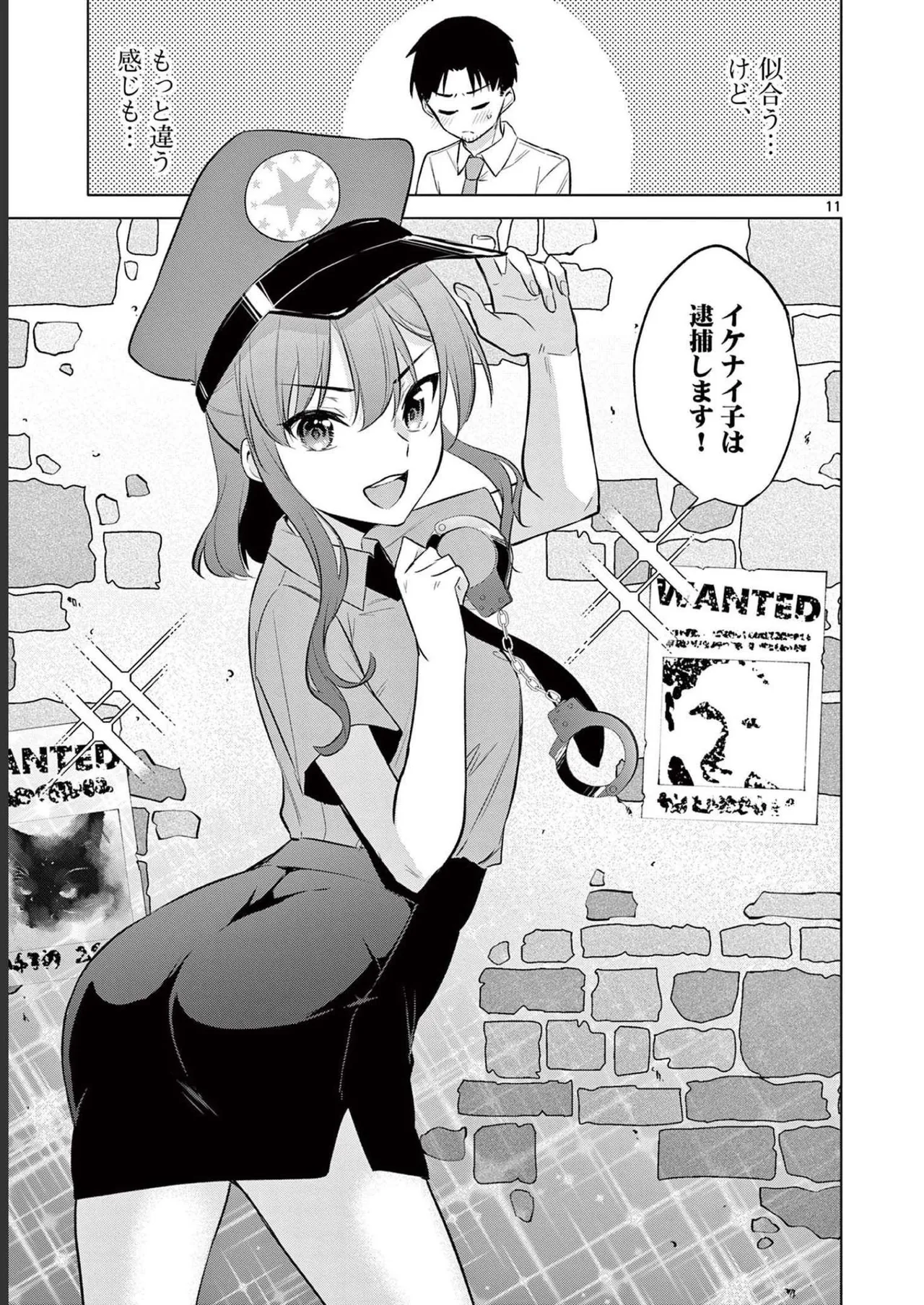 BAR Flowers 第02巻 Page.143