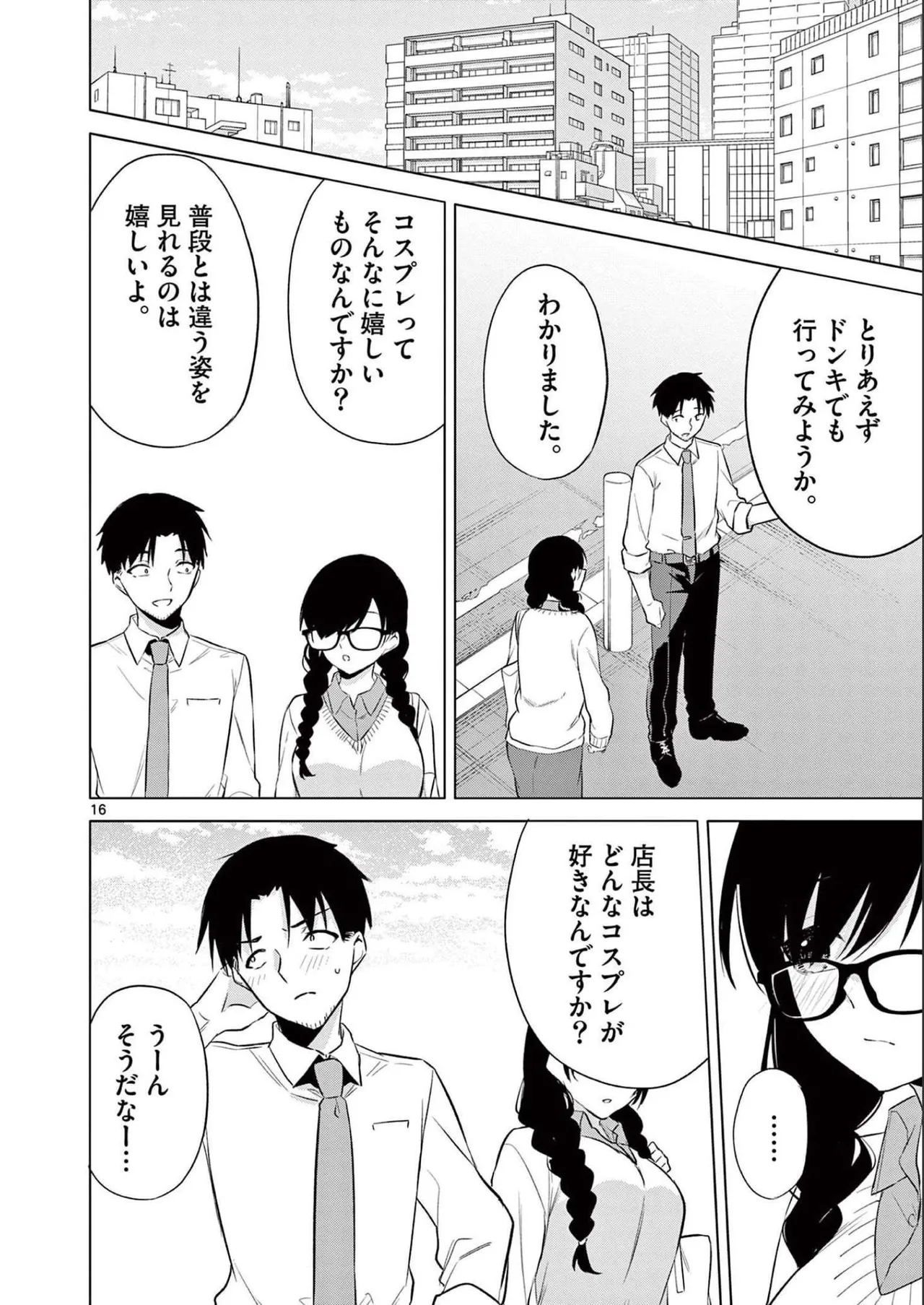 BAR Flowers 第02巻 Page.148