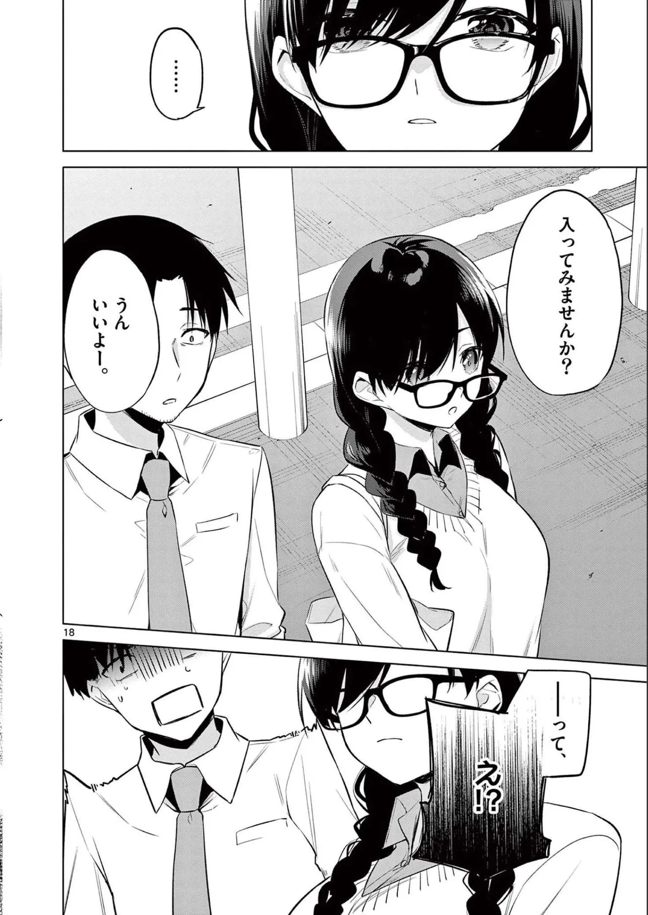 BAR Flowers 第02巻 Page.150