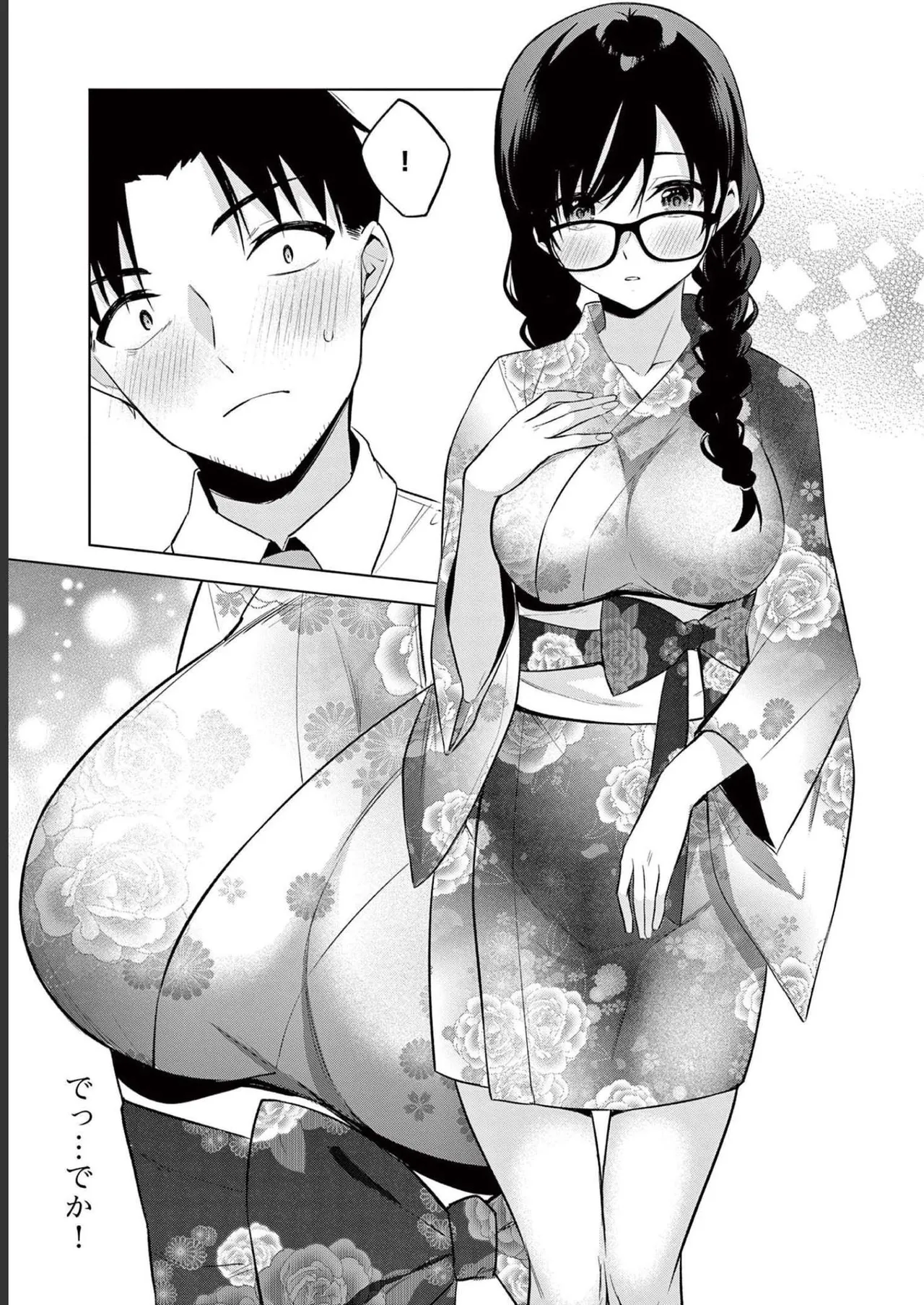 BAR Flowers 第02巻 Page.159