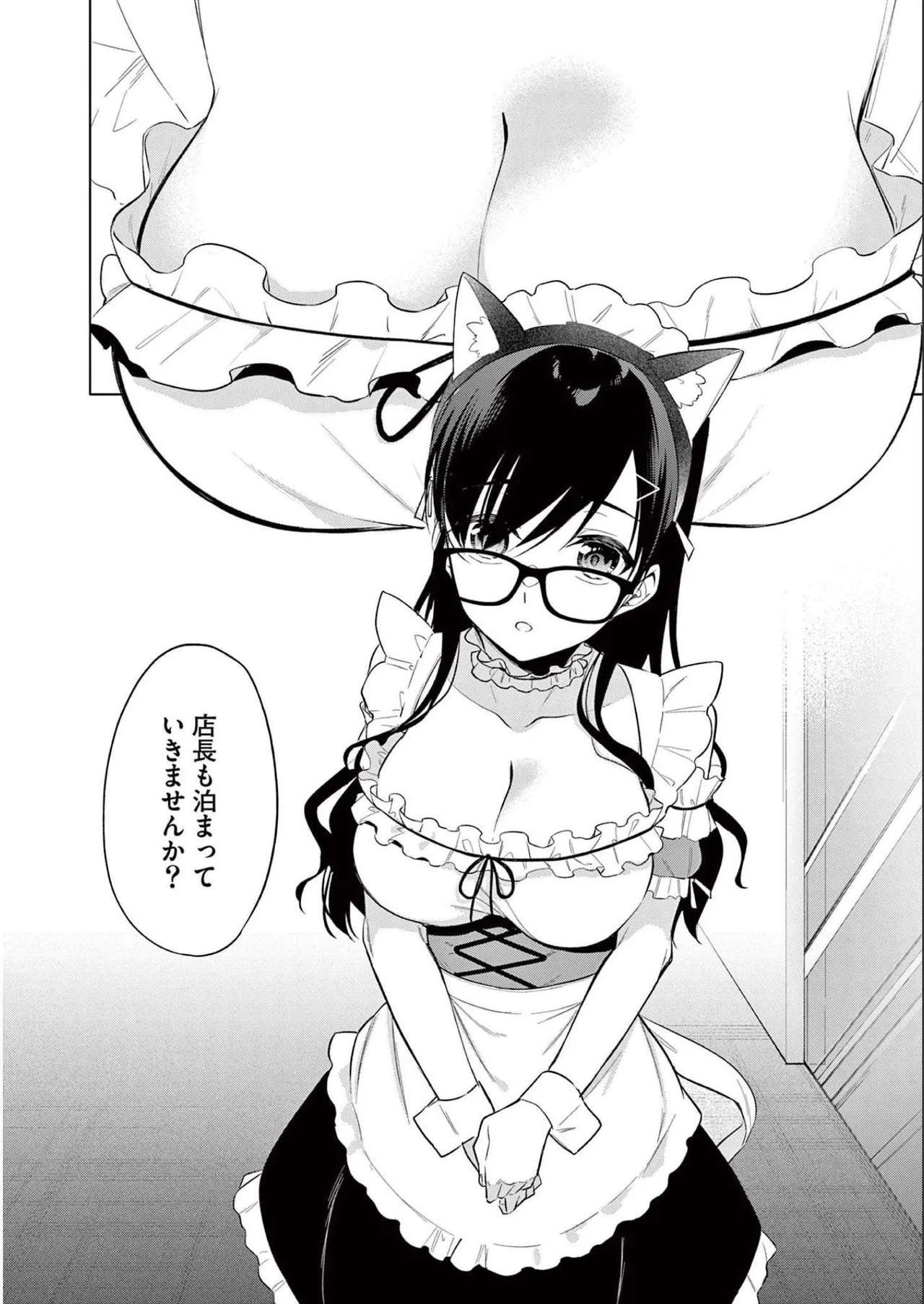 BAR Flowers 第02巻 Page.170