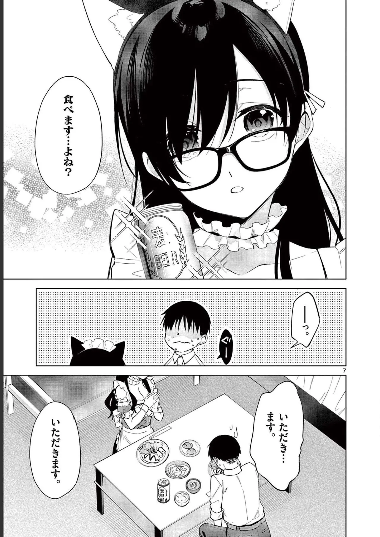 BAR Flowers 第02巻 Page.175