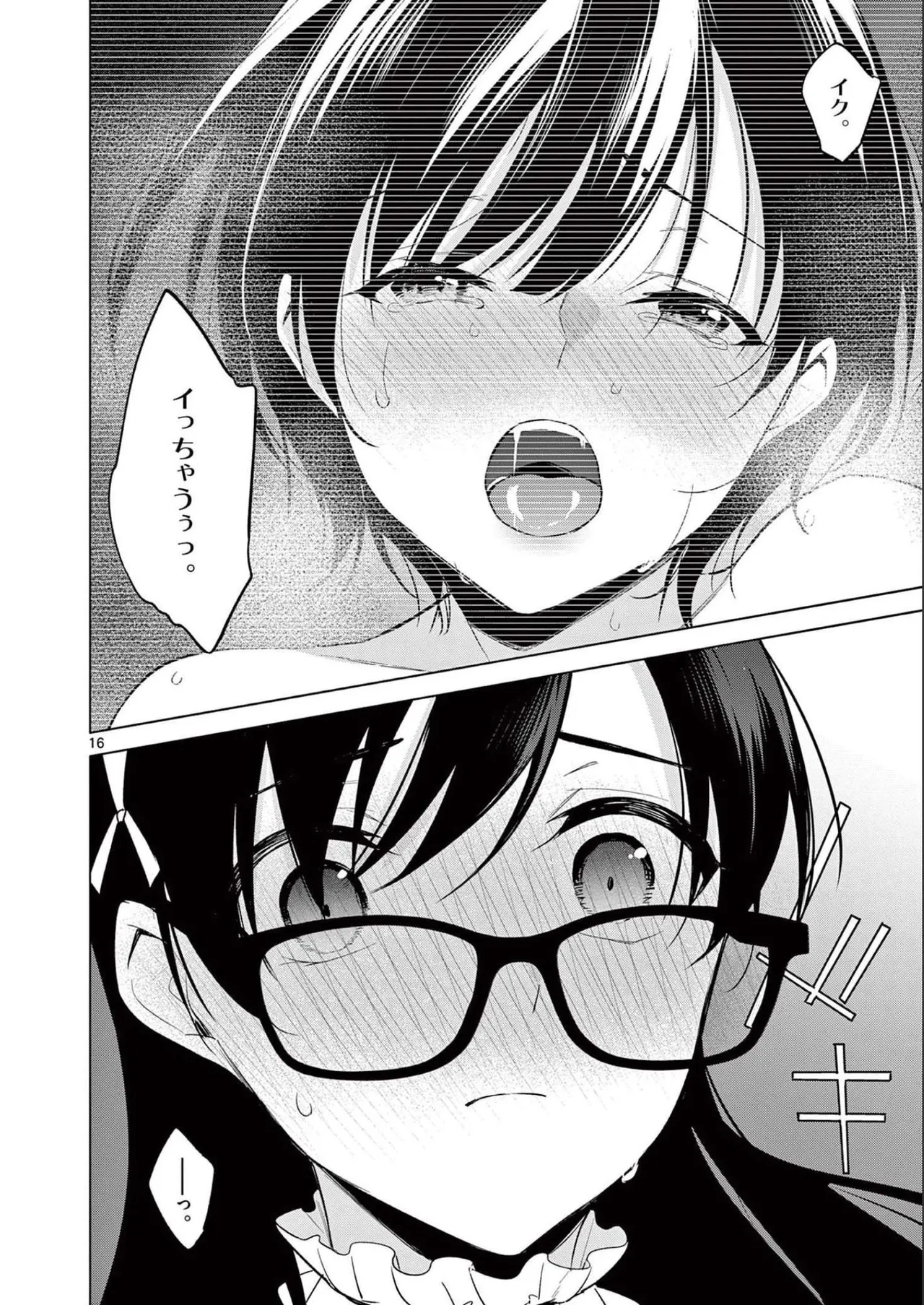 BAR Flowers 第02巻 Page.184