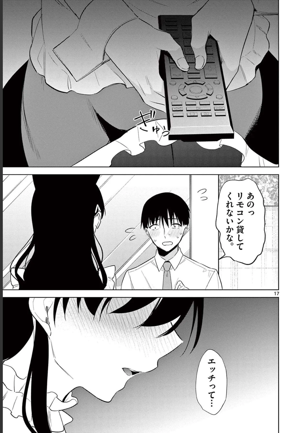 BAR Flowers 第02巻 Page.185