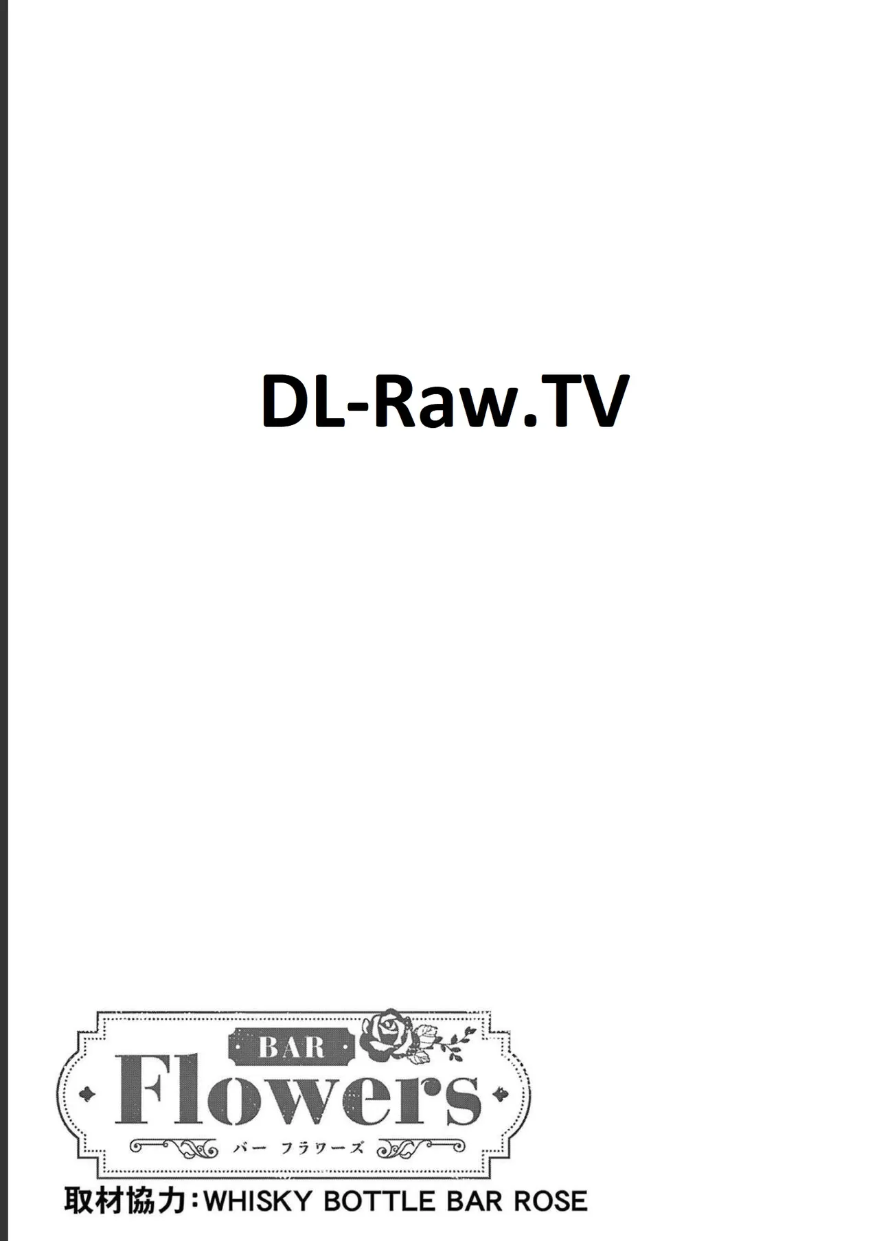 BAR Flowers 第02巻 Page.191